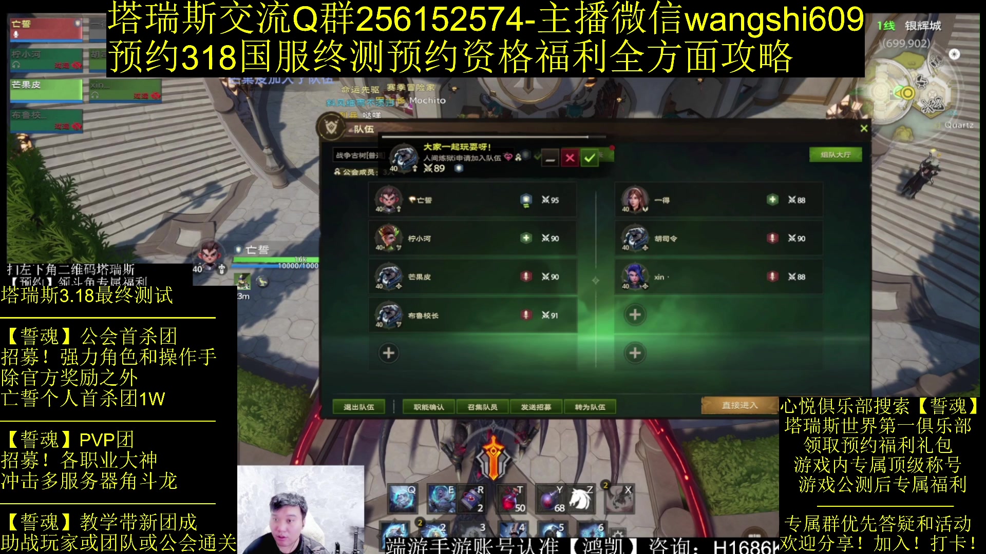 【2024-02-08 15点场】亡誓Wang：招募终测-有问必答