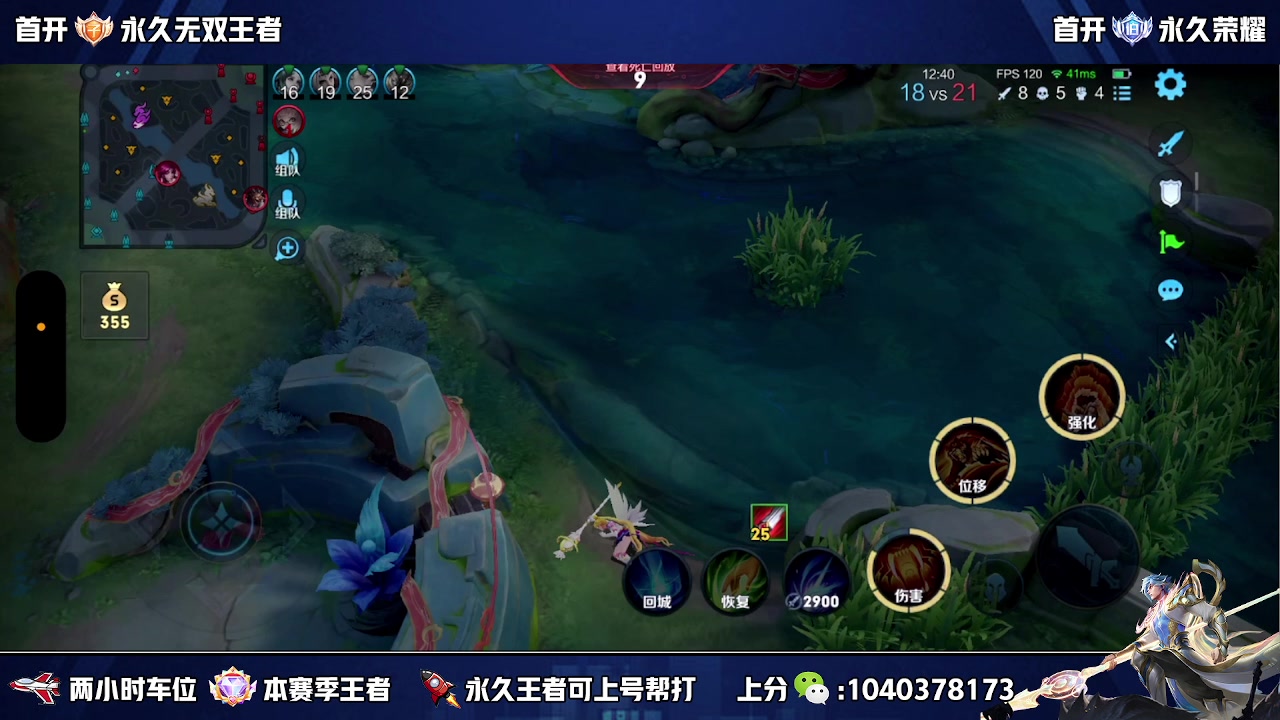 【2024-02-08 11点场】天涯丶全能打野：曹操专场 来学技术