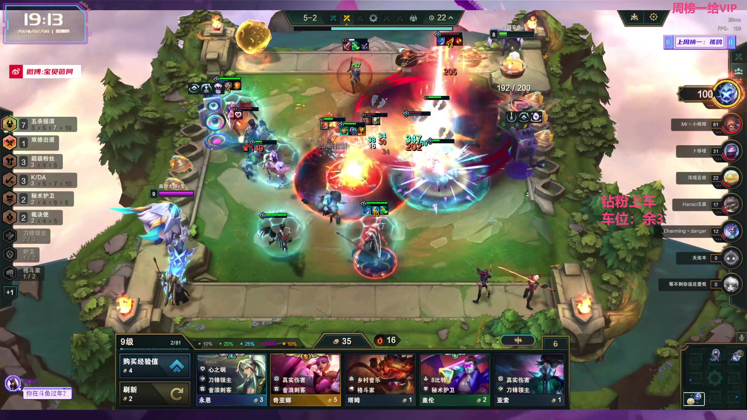 【2024-02-08 18点场】宝贝薇阿：薇薇：新年快乐