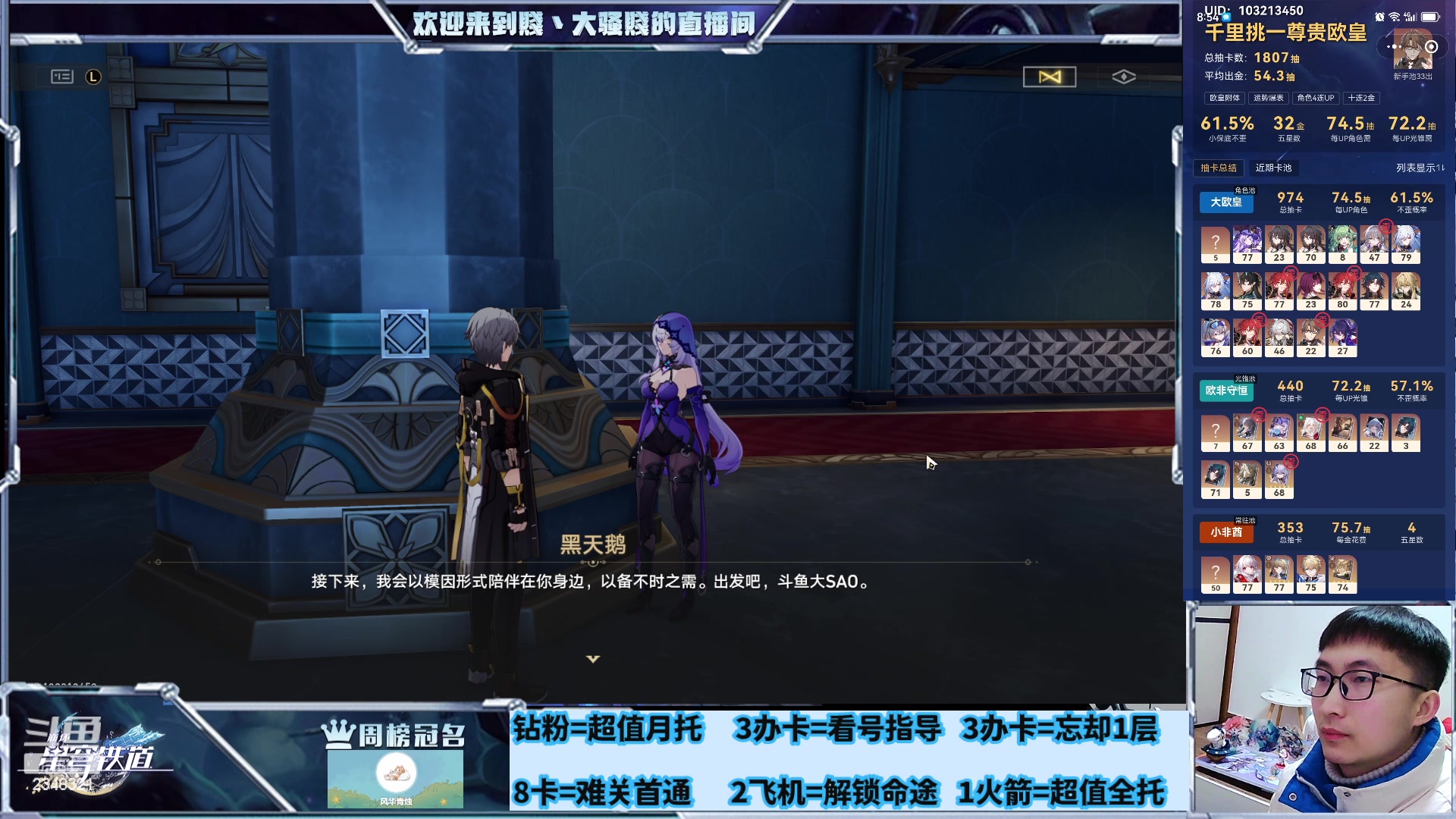 【2024-02-08 02点场】賤丶大骚賤：星铁2.0启动！