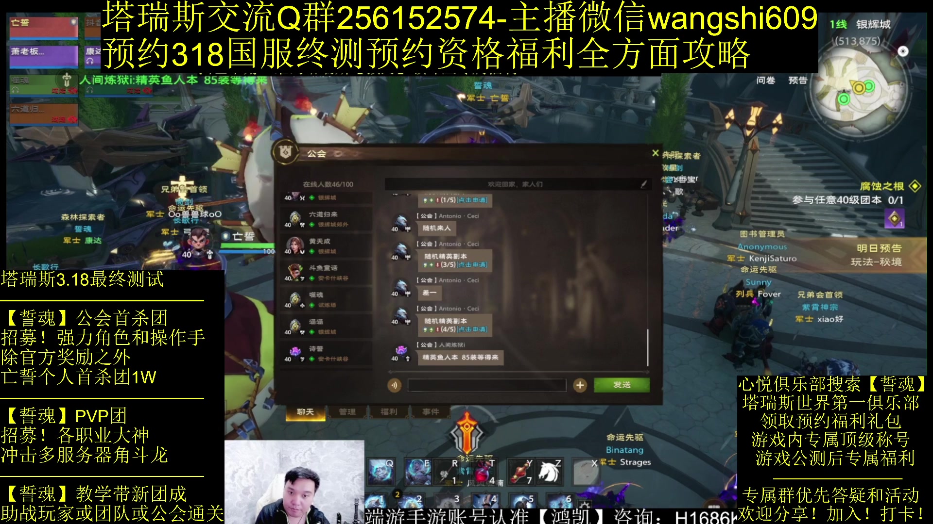 【2024-02-08 13点场】亡誓Wang：招募终测-有问必答