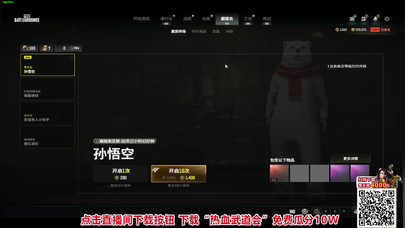 【2024-02-08 19点场】Big茄子：新年新赛季继续上大师
