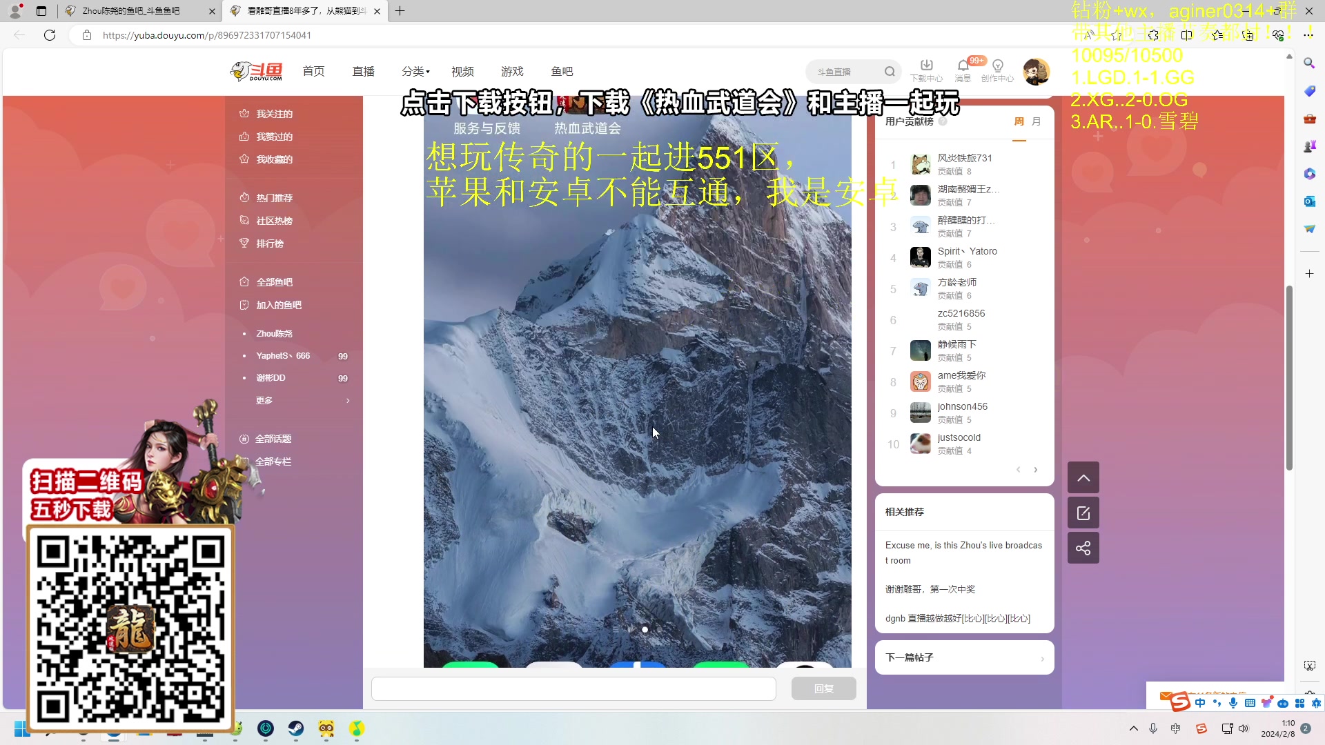 【2024-02-08 00点场】Zhou陈尧：来了来了~ 88660