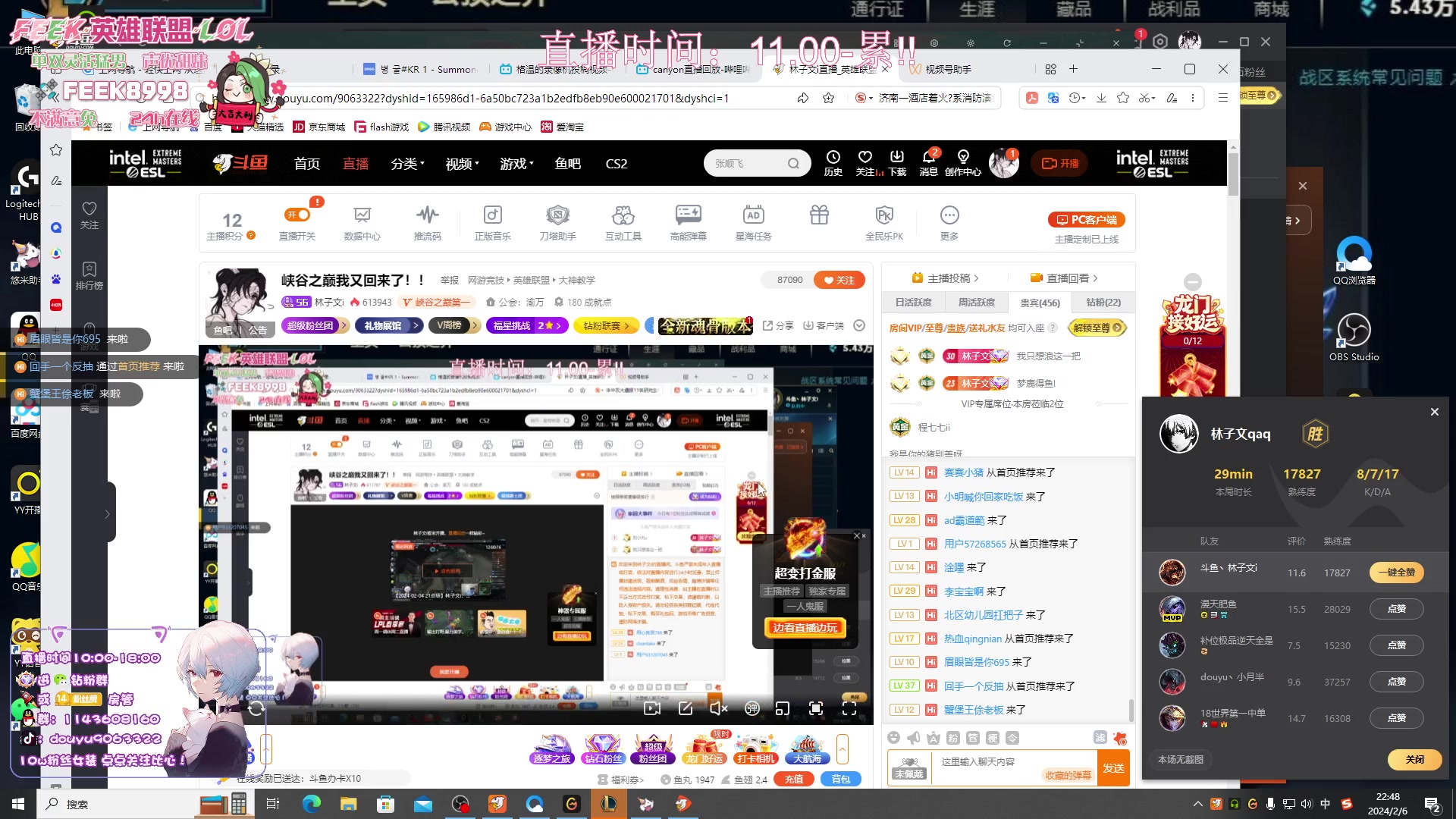 【2024-02-06 22点场】林子文i：峡谷之巅我又回来了！！