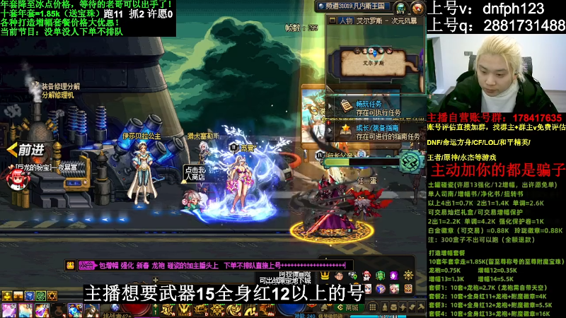 【DNF】今日不服的精彩时刻 20240208 01点场