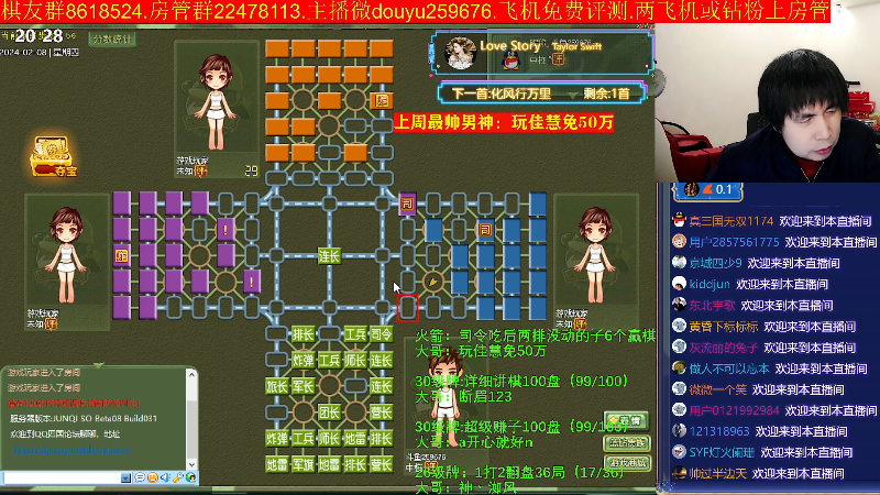 【四国军棋】神机小诸葛的精彩时刻 20240208 20点场