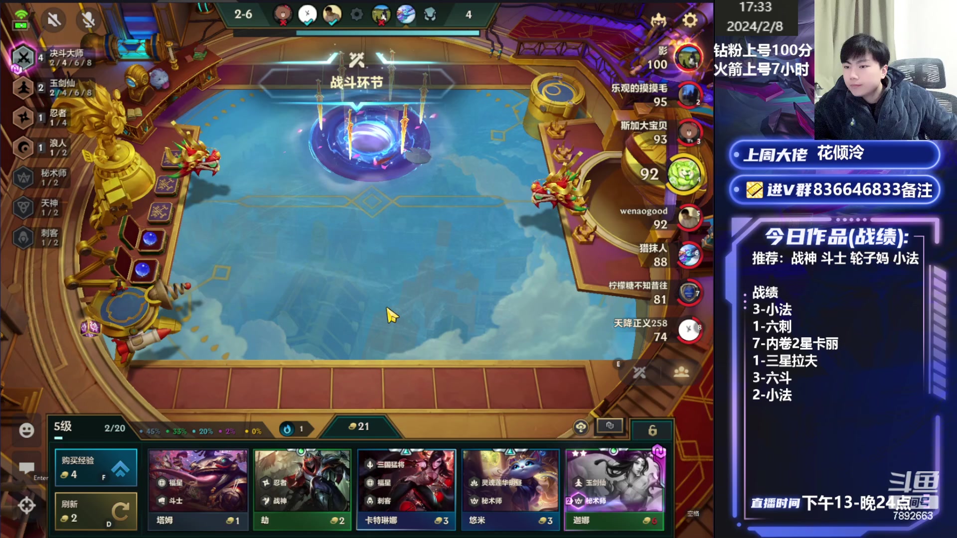 【2024-02-08 16点场】死亡轰炸DD：国一刺客教学