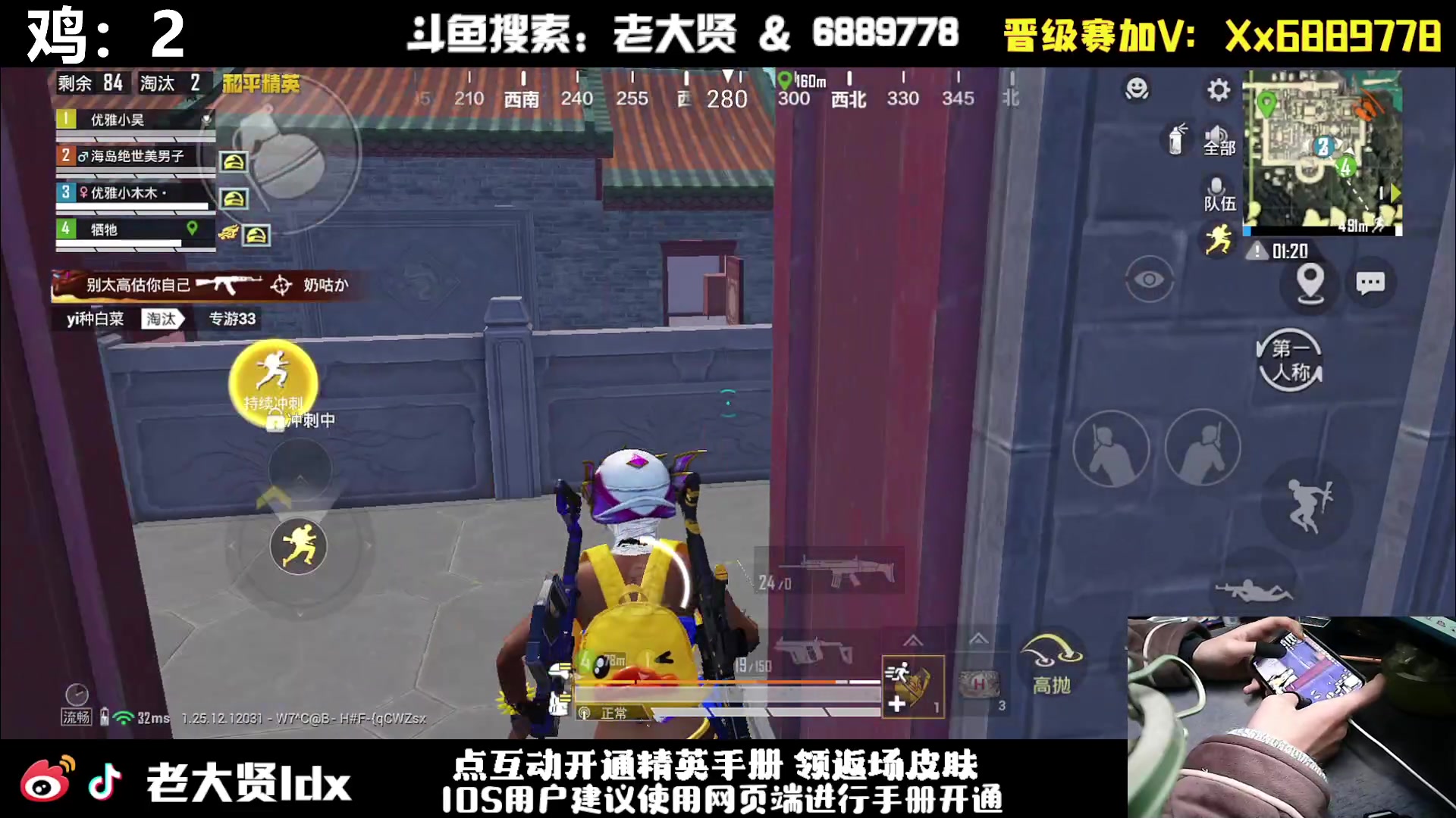 【2024-02-07 23点场】老大贤：王牌1v4：手机的神！！！