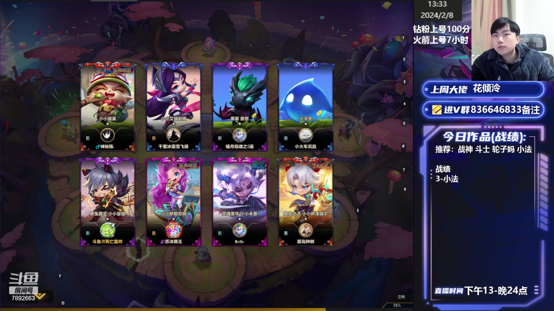 【2024-02-08 12点场】死亡轰炸DD：国一刺客教学