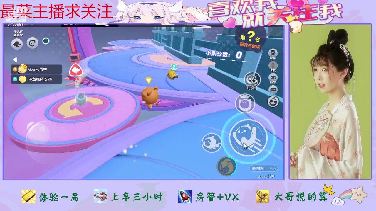 【2024-02-08 19点场】停留在雨中Cium：蛋仔派对来了哦