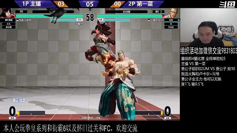 【格斗游戏】武汉程龙的精彩时刻 20240208 08点场