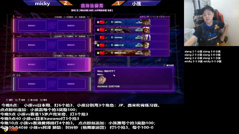 【格斗游戏】游天堂的精彩时刻 20240208 00点场