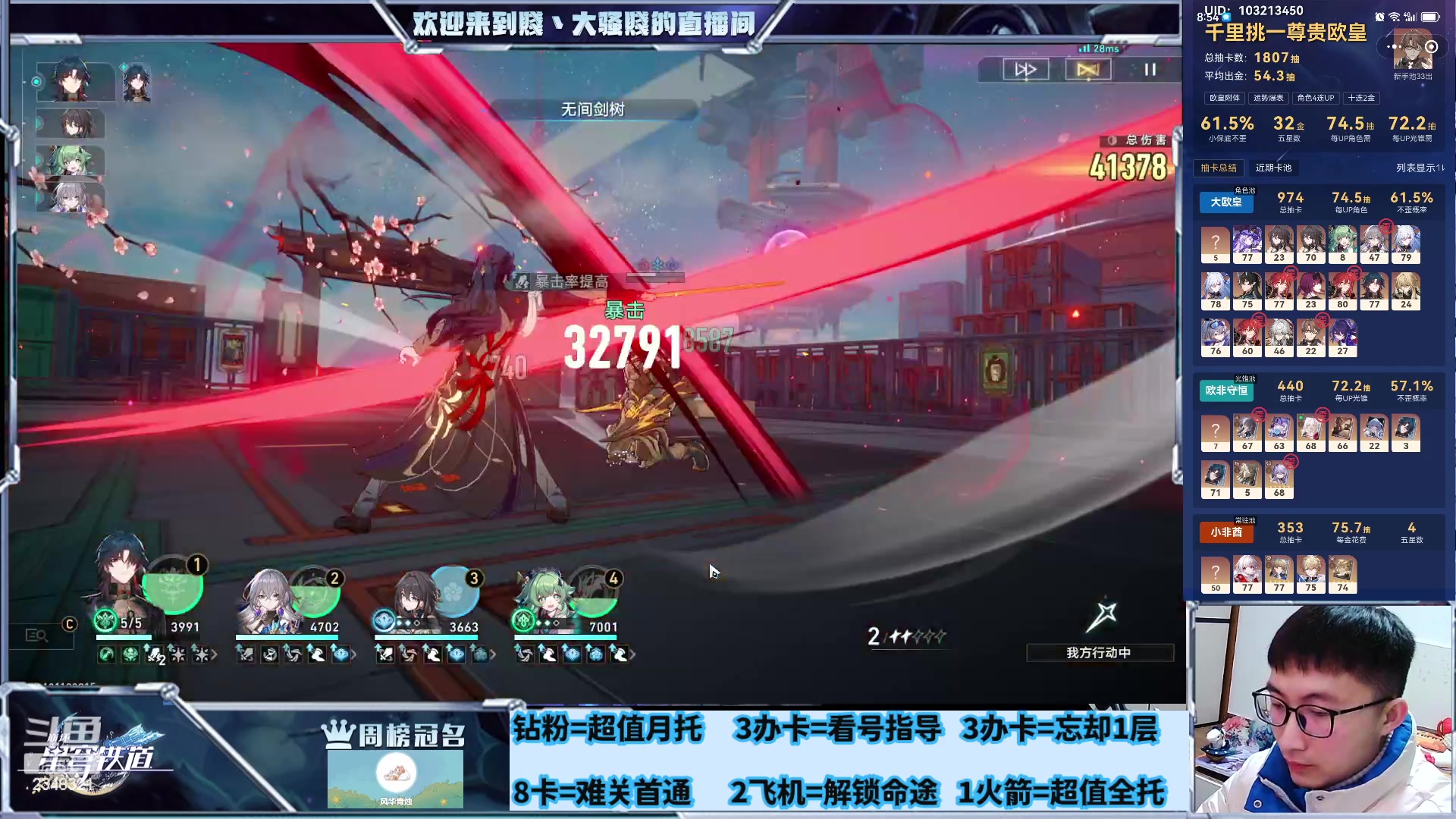 【2024-02-07 20点场】賤丶大骚賤：星铁2.0启动！