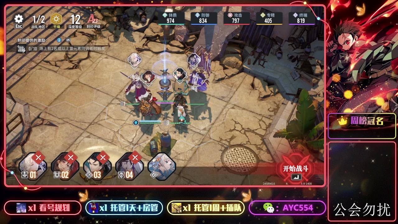 【2024-02-08 00点场】安逸城GG：【白荆回廊】即时多维战斗RPG