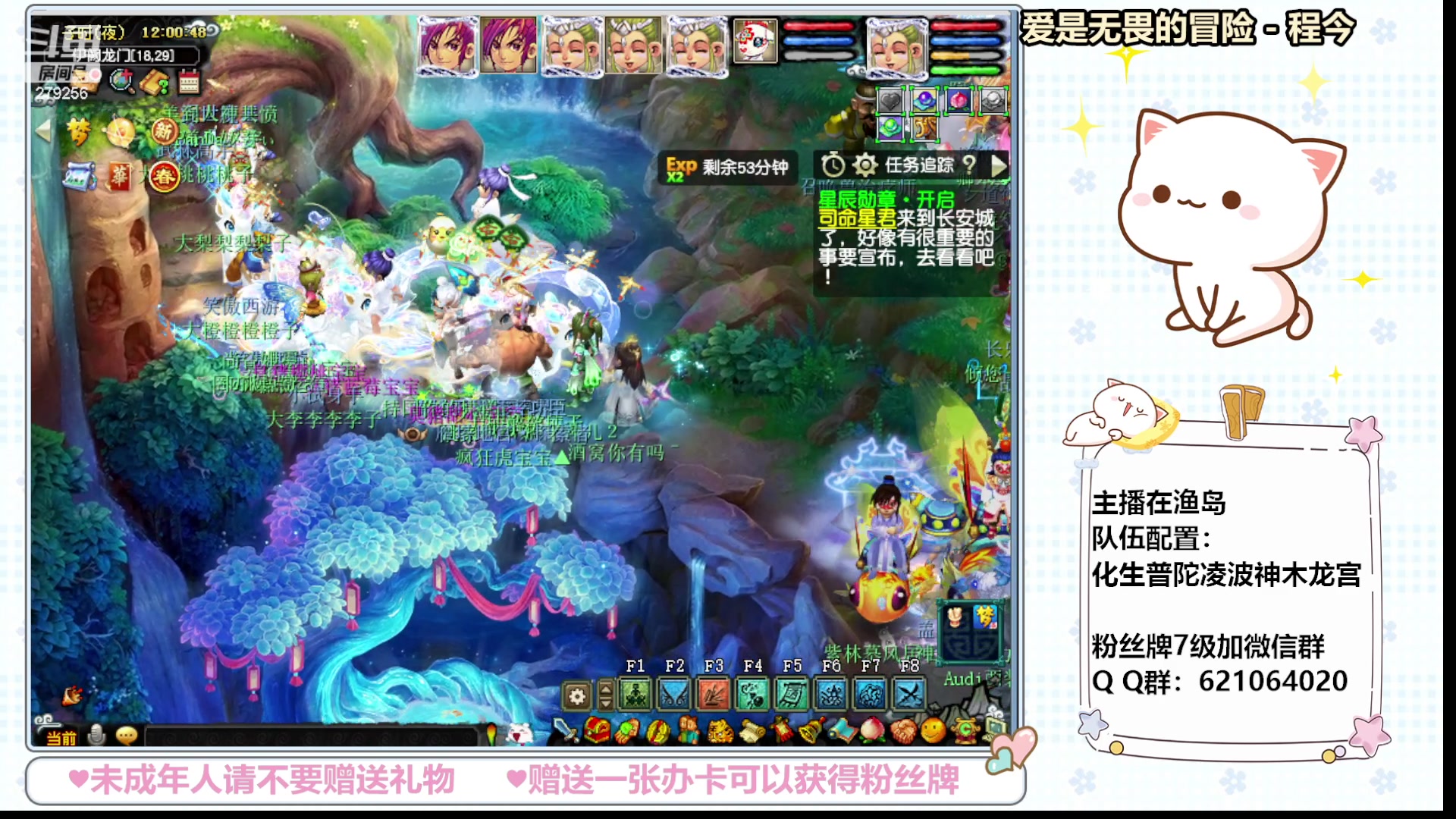 【2024-02-08 11点场】猪猪小仙女呀：新人主播点点关注吧 279256