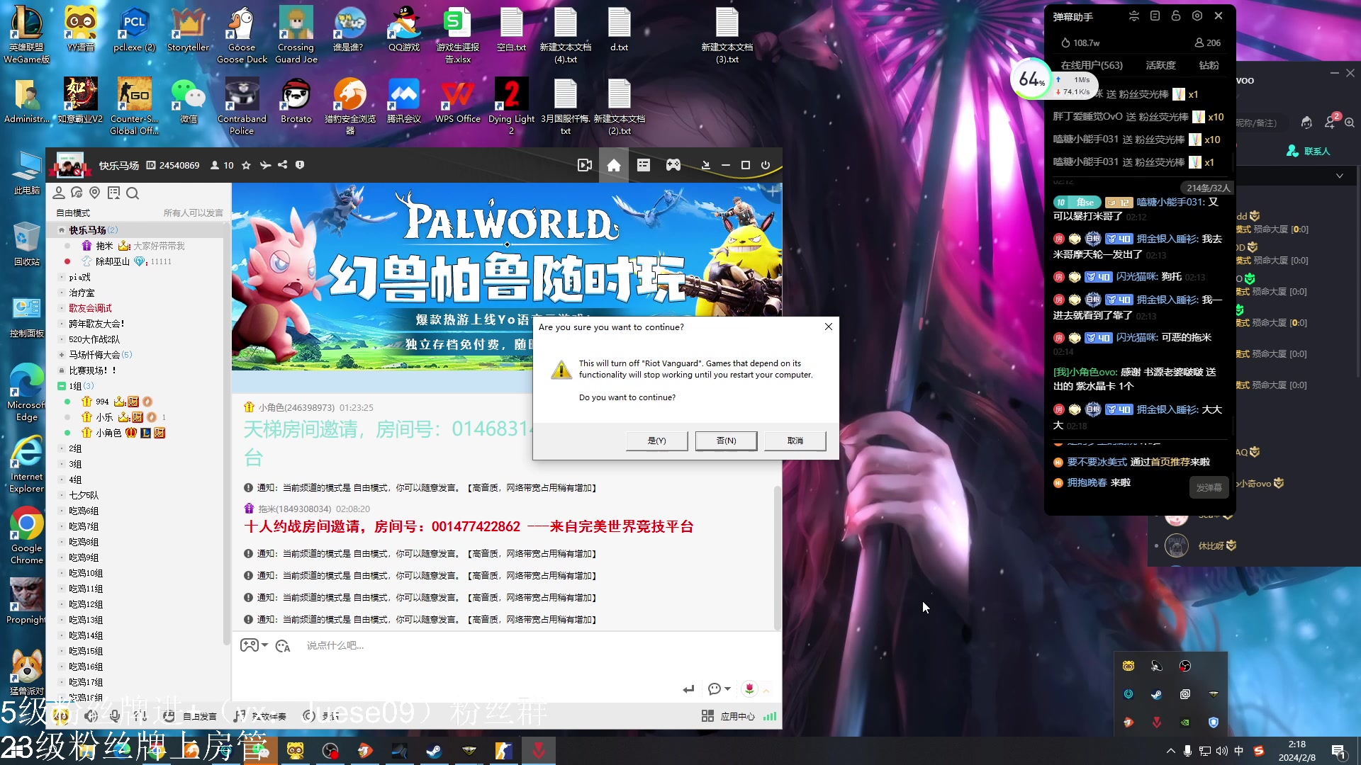 【2024-02-08 01点场】小角色ovo：雾锁王国启动！