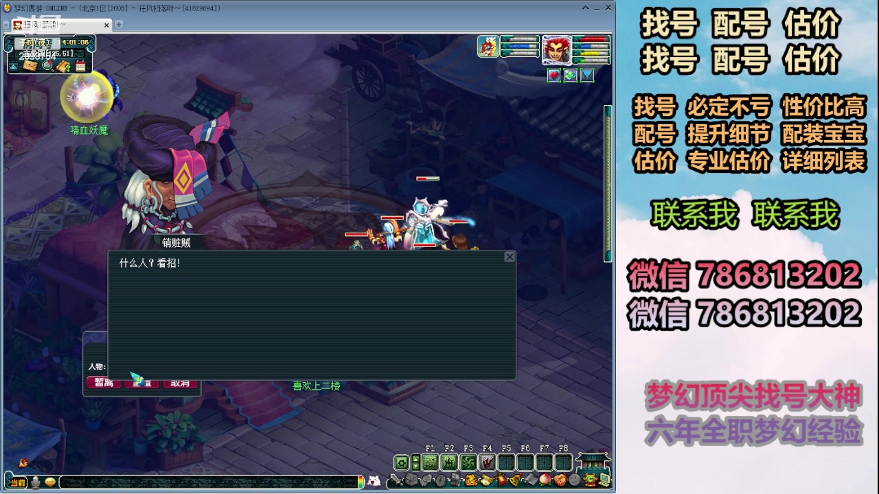 【2024-02-08 13点场】来自1995：找号主播。估号配号就是专业