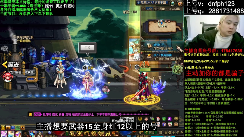 【DNF】今日不服的精彩时刻 20240208 01点场
