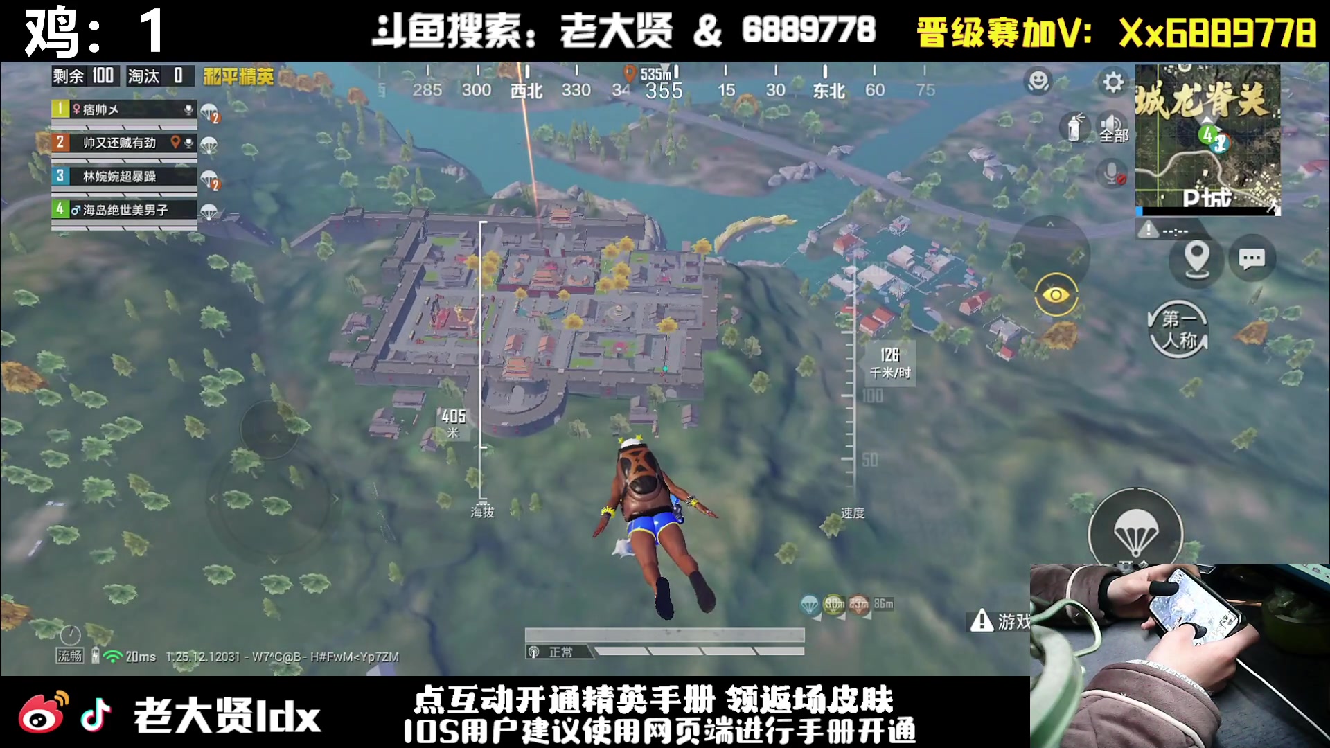 【2024-02-07 21点场】老大贤：王牌1v4：手机的神！！！