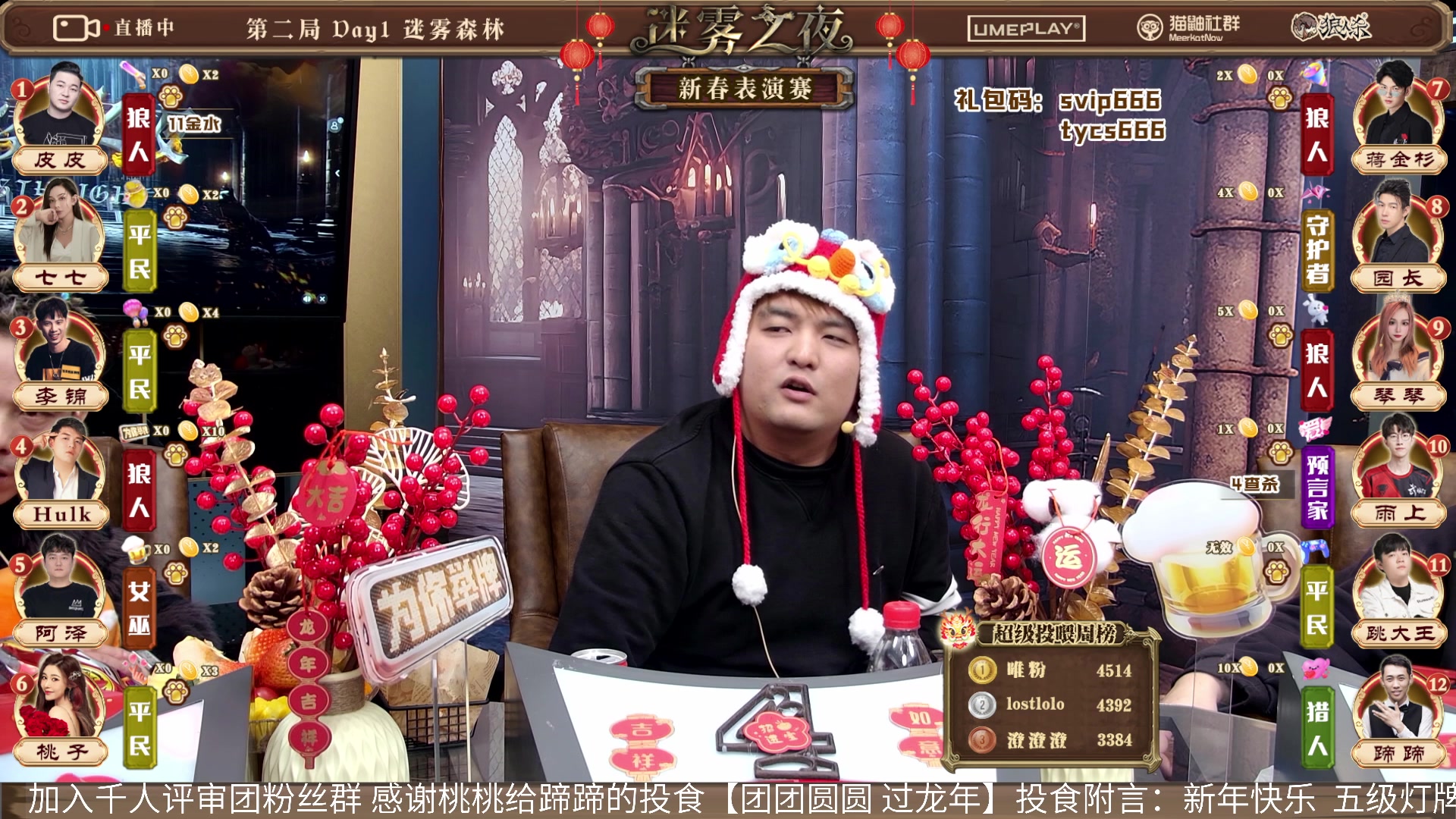 【2024-02-08 20点场】李锦2211：新春特别季