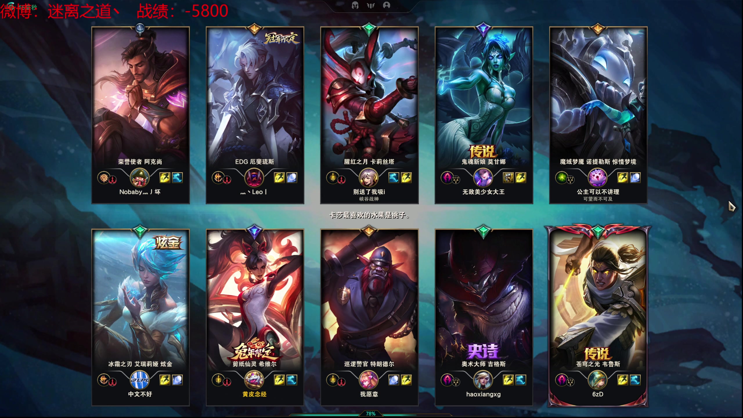 【2024-02-08 06点场】迷离之道丶：迷离劫：新人主播首播