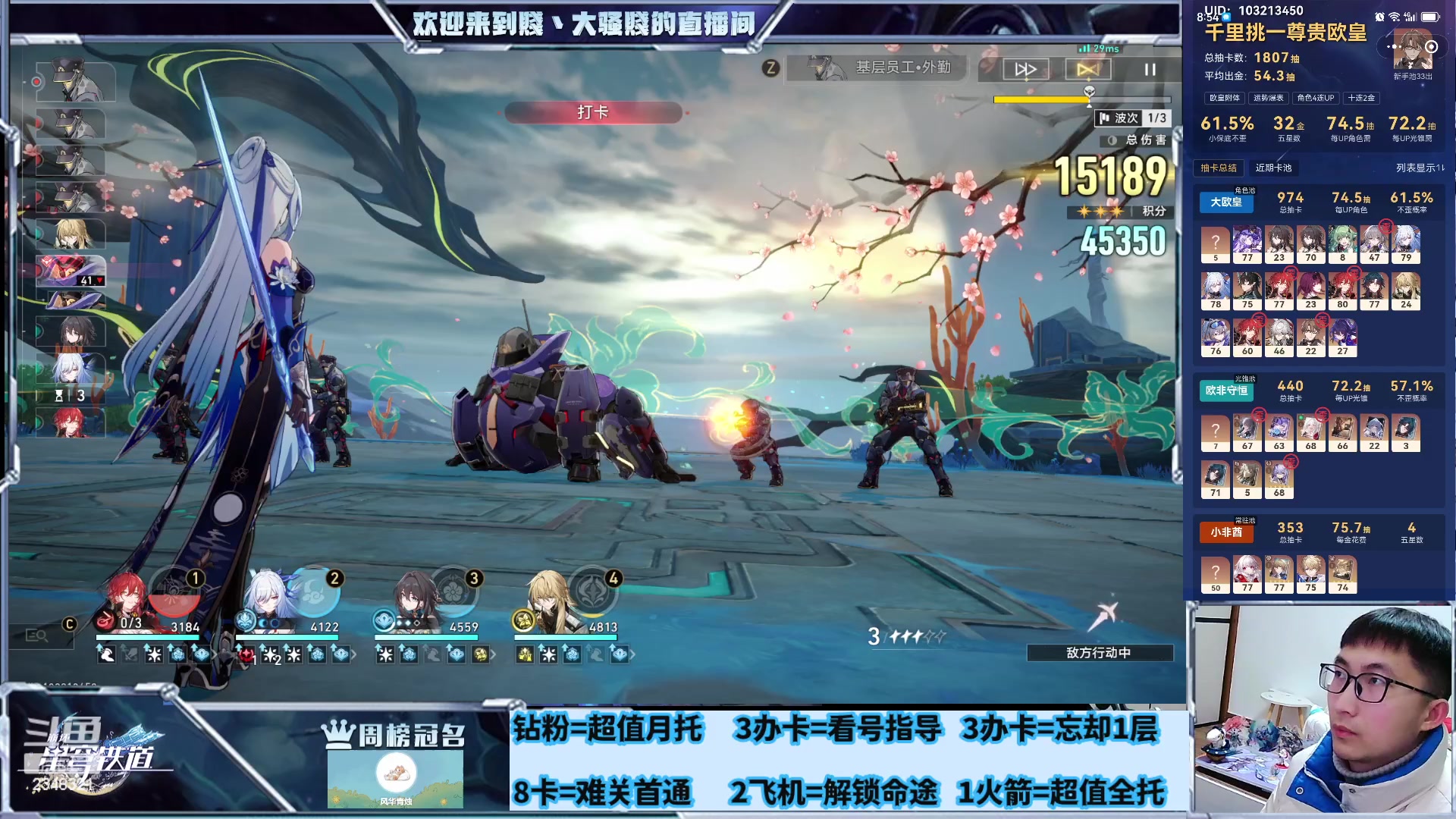 【2024-02-08 04点场】賤丶大骚賤：星铁2.0启动！