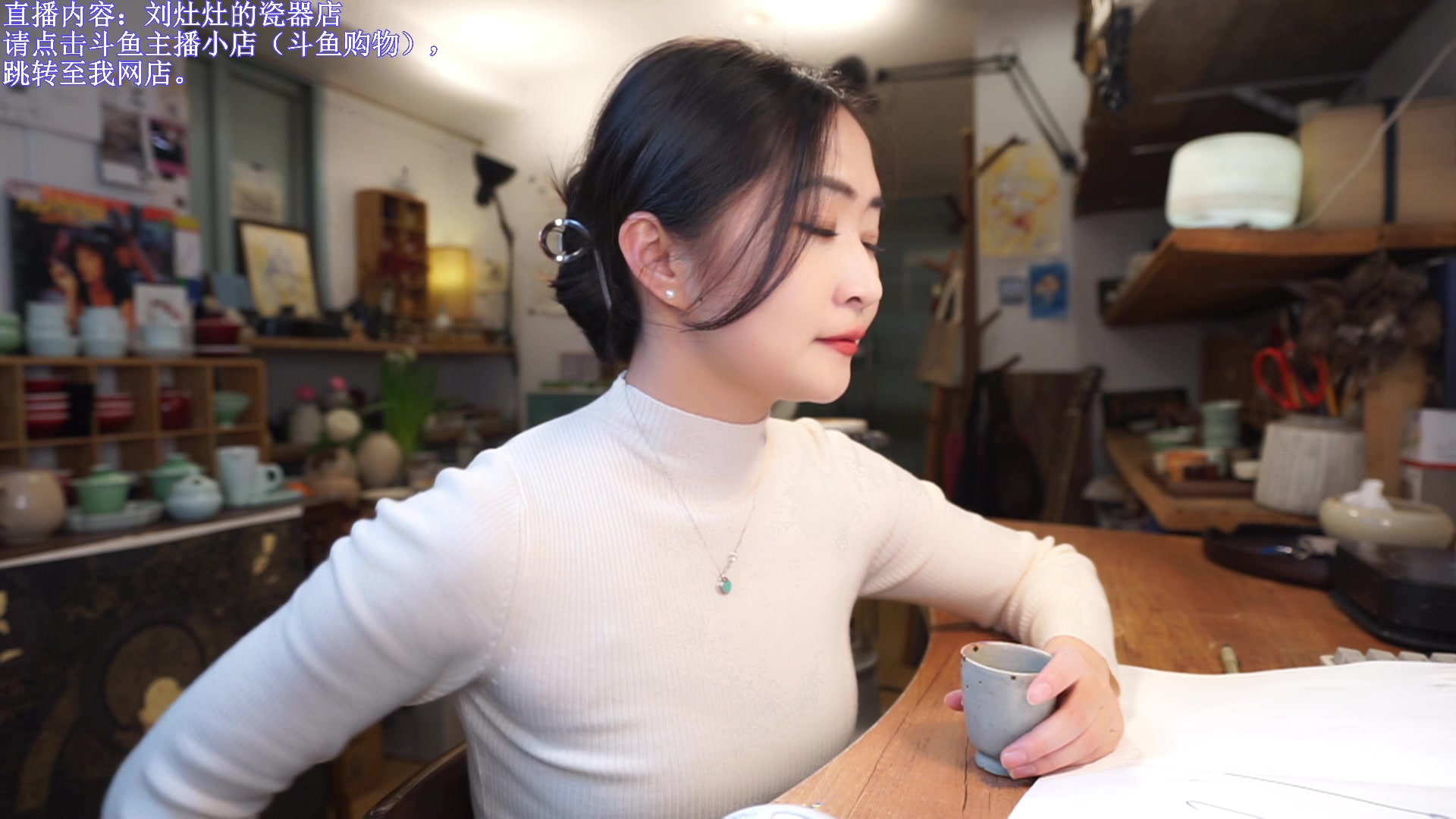 【2024-02-08 20点场】刘灶灶：刘灶灶的瓷器铺，周四了