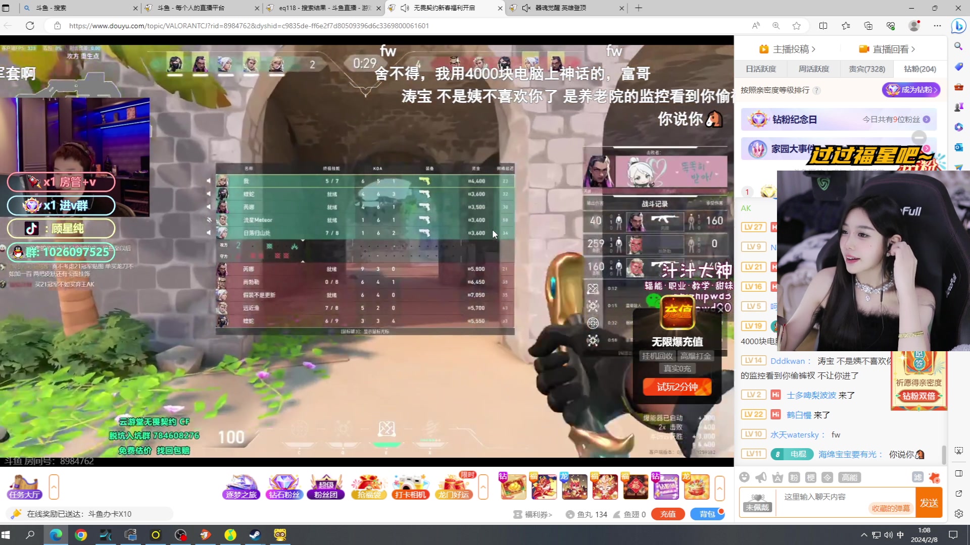 【2024-02-08 00点场】顾星纯：【呆猪】南方细糠
