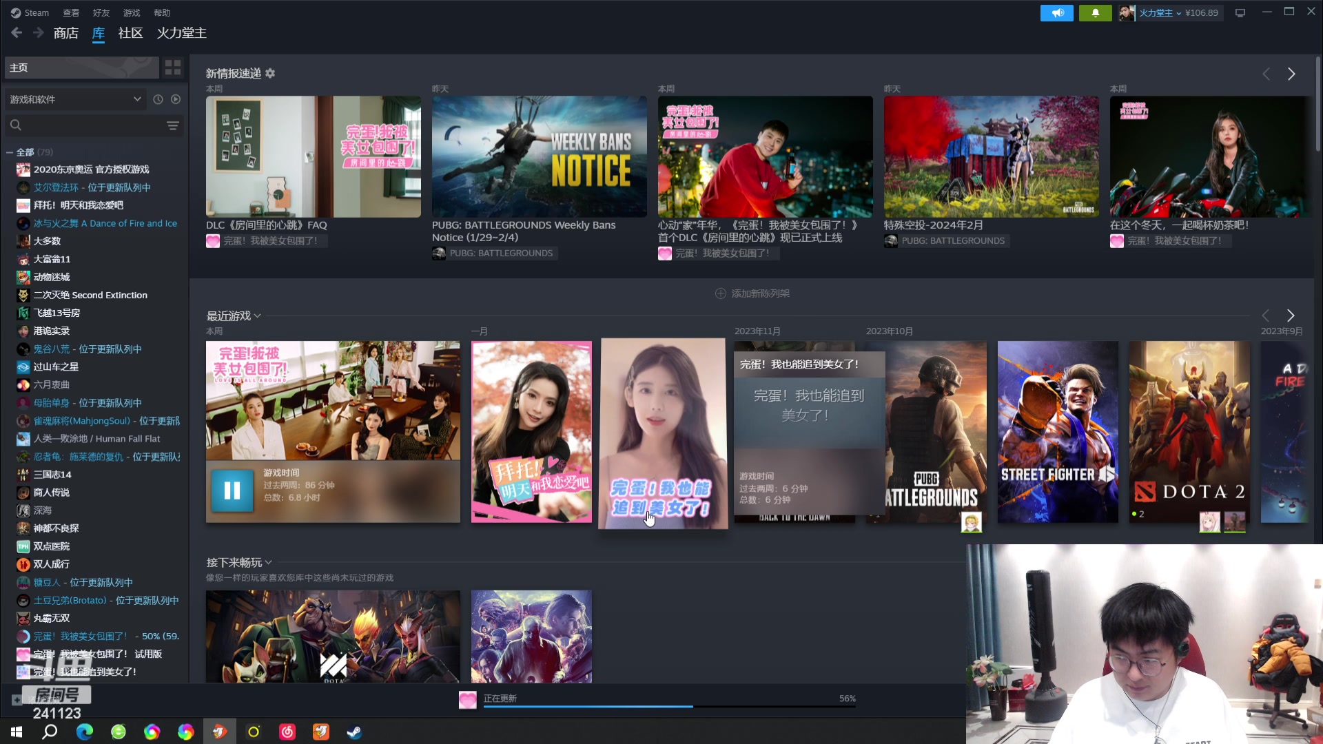 【2024-02-08 01点场】火力堂主：不定时直播，稍微晚点直播！
