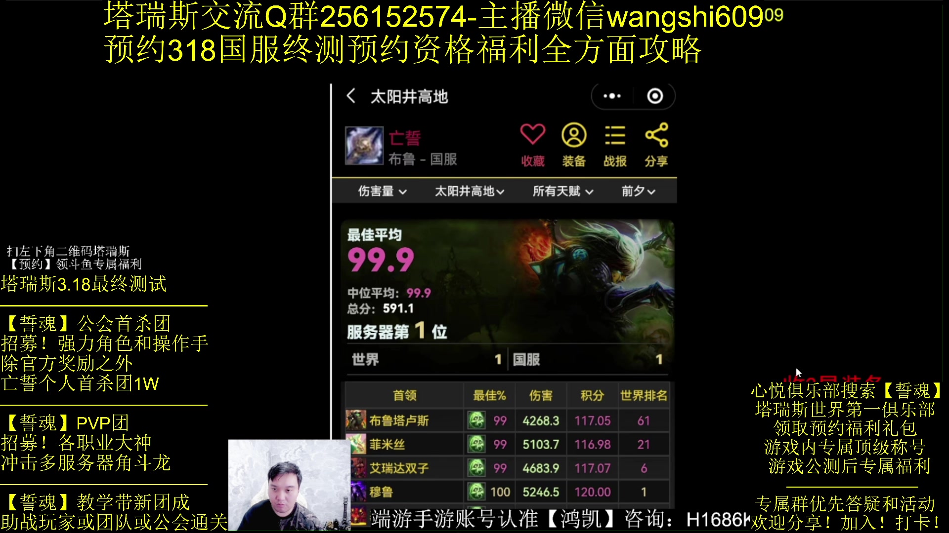 【2024-02-08 06点场】亡誓Wang：招募终测-有问必答