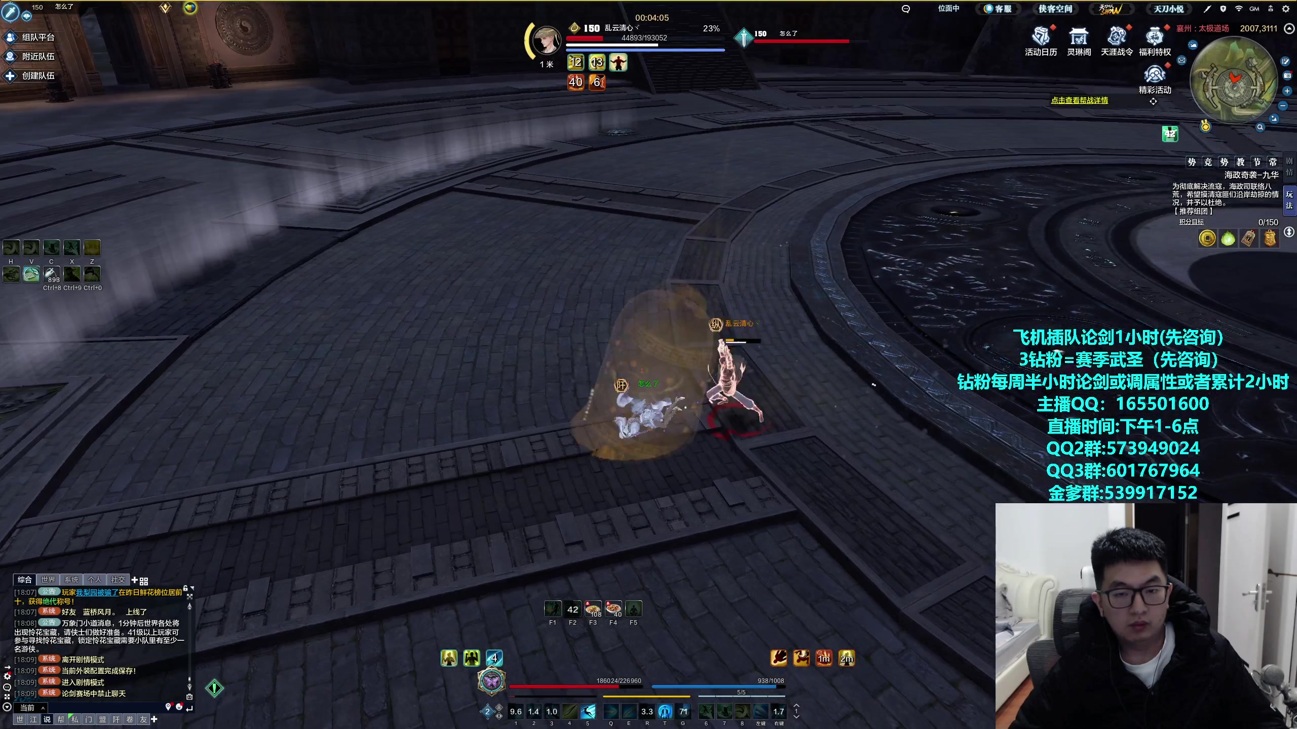 【2024-02-07 17点场】挽词丶清风：全职业论剑调属性！飞机可插队！