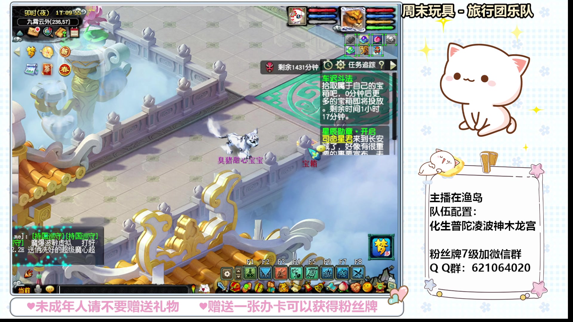 【2024-02-08 17点场】猪猪小仙女呀：新人主播点点关注吧 279256