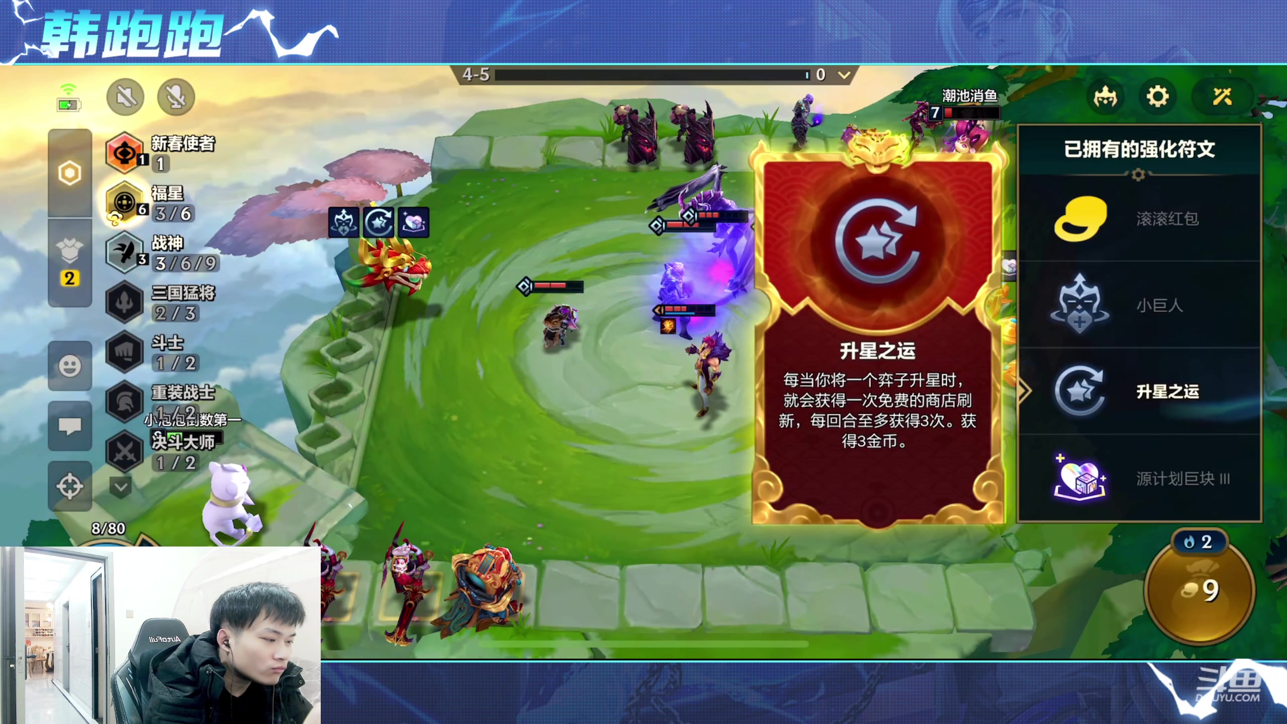 【2024-02-07 22点场】韩跑跑ovo：新春皮肤体验＋教学