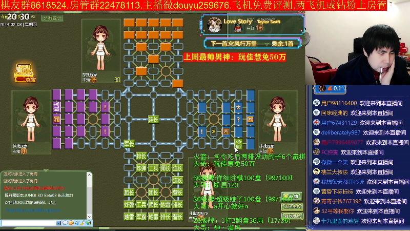 【四国军棋】神机小诸葛的精彩时刻 20240208 20点场