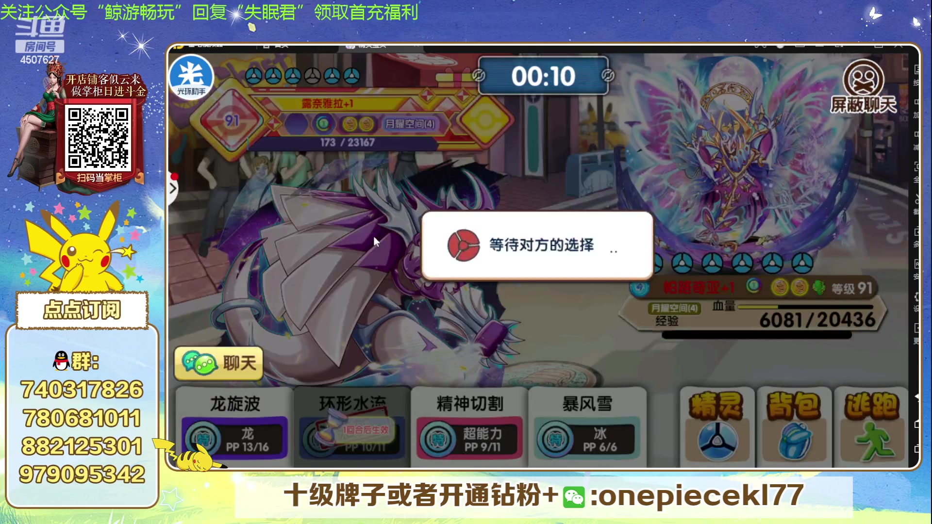 【2024-02-07 19点场】失眠君灬灬：失眠君：龙年大吉！