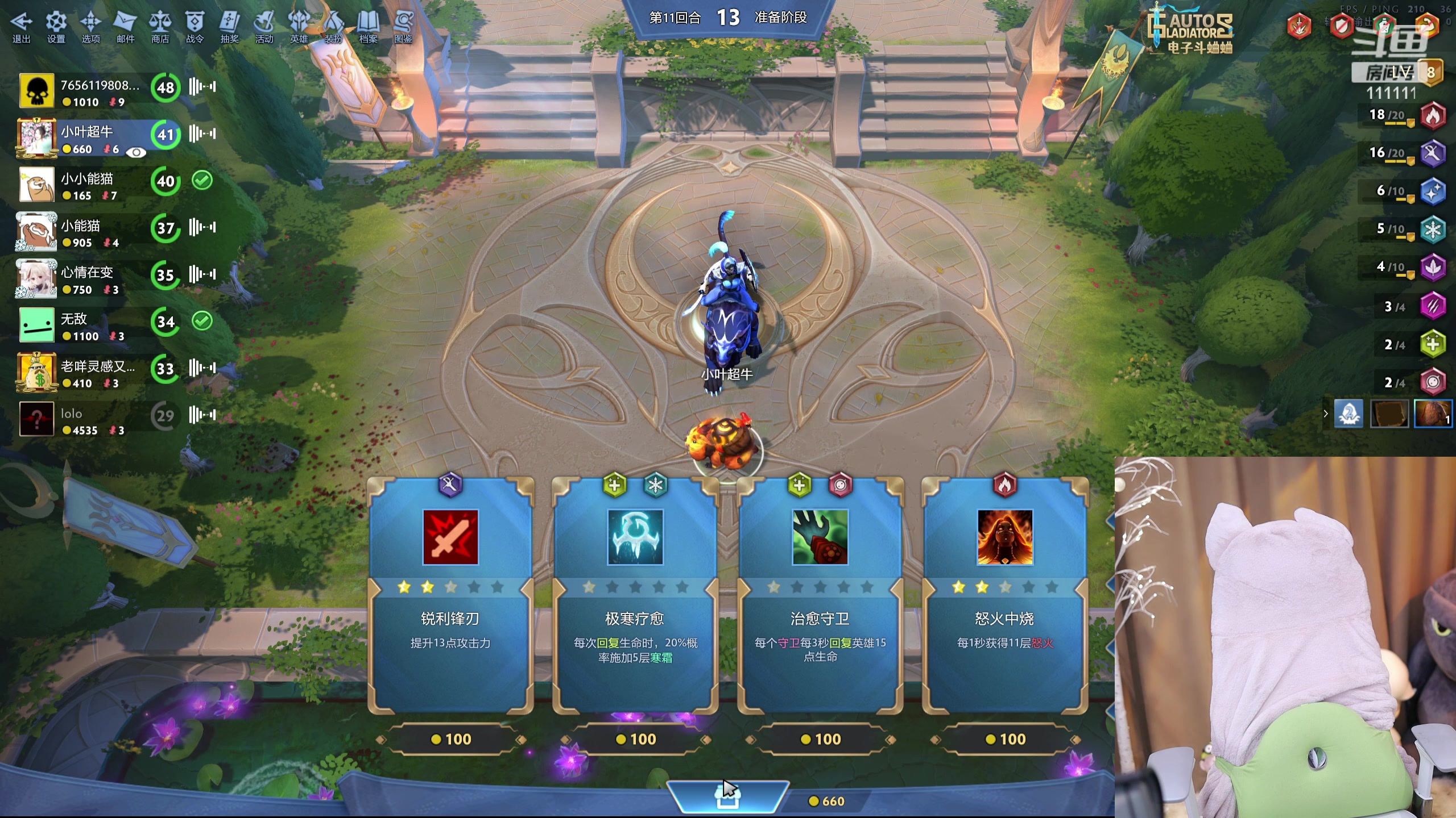 【2024-02-08 00点场】叶知秋Vanessa：秋：晚上好