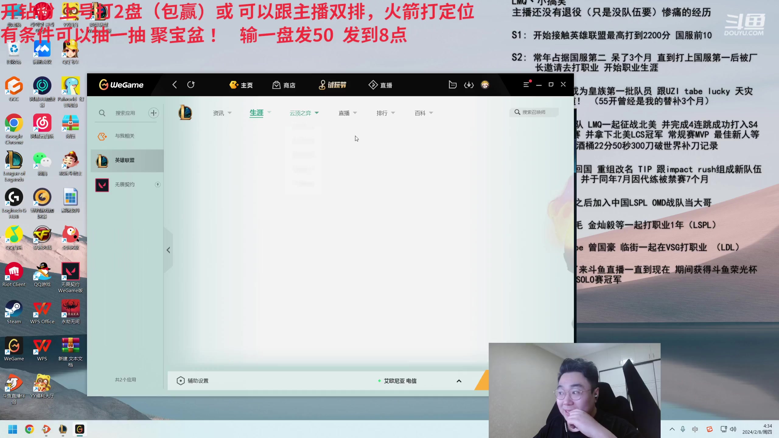 【2024-02-08 03点场】LMQ丶小搞笑：世界16一区大师局杀猪
