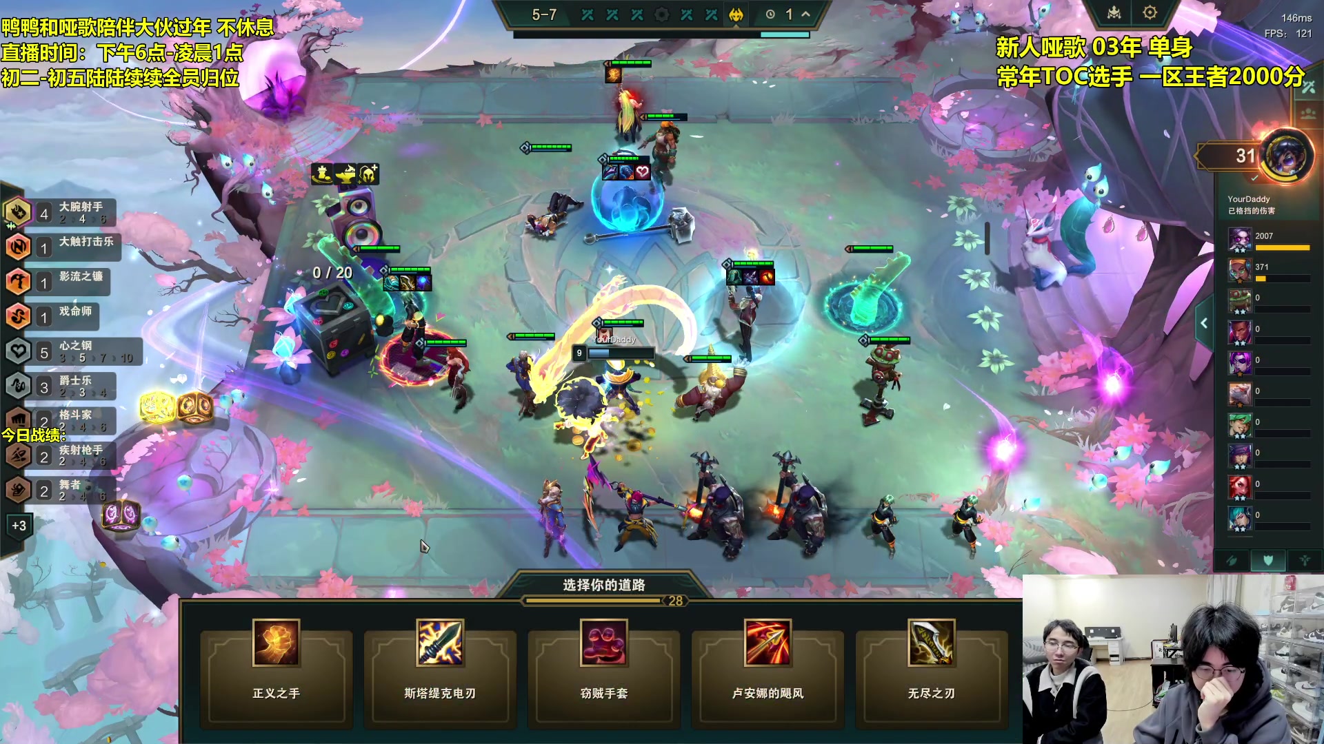 【2024-02-08 18点场】阿涛皎月Carry：祝兄弟们新年快乐！！！