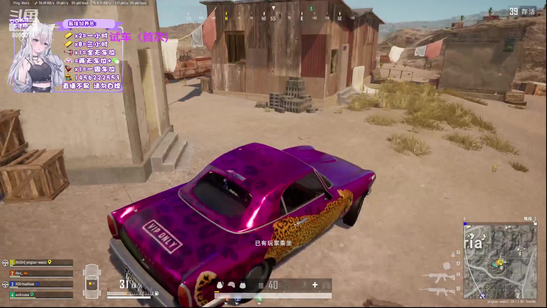 【2024-02-08 05点场】一只樱桃丸子：有车位 上车滴滴