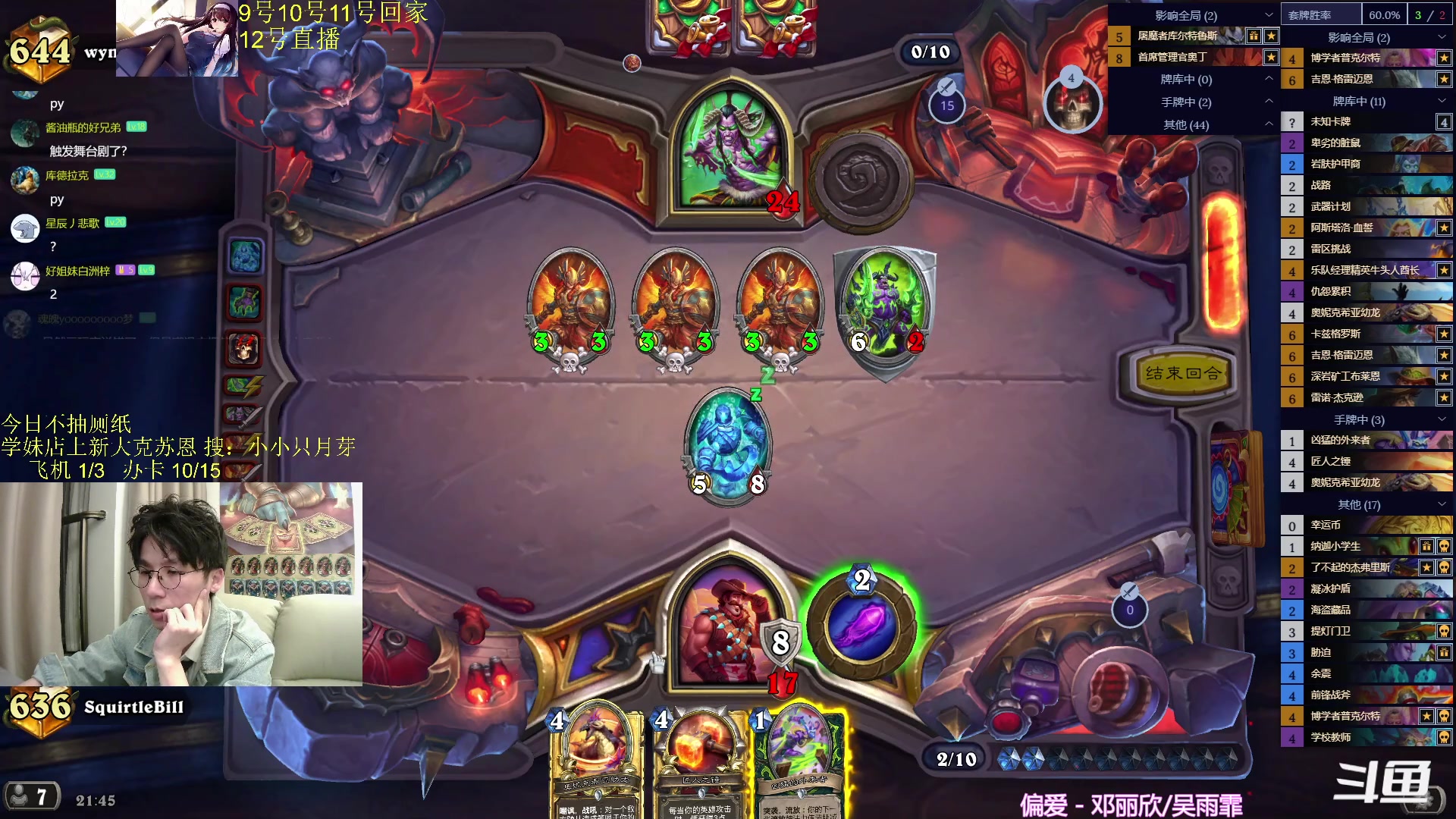 【2024-02-07 21点场】神棍老师麦迪文：神棍老师：偶尔迟到的直播间