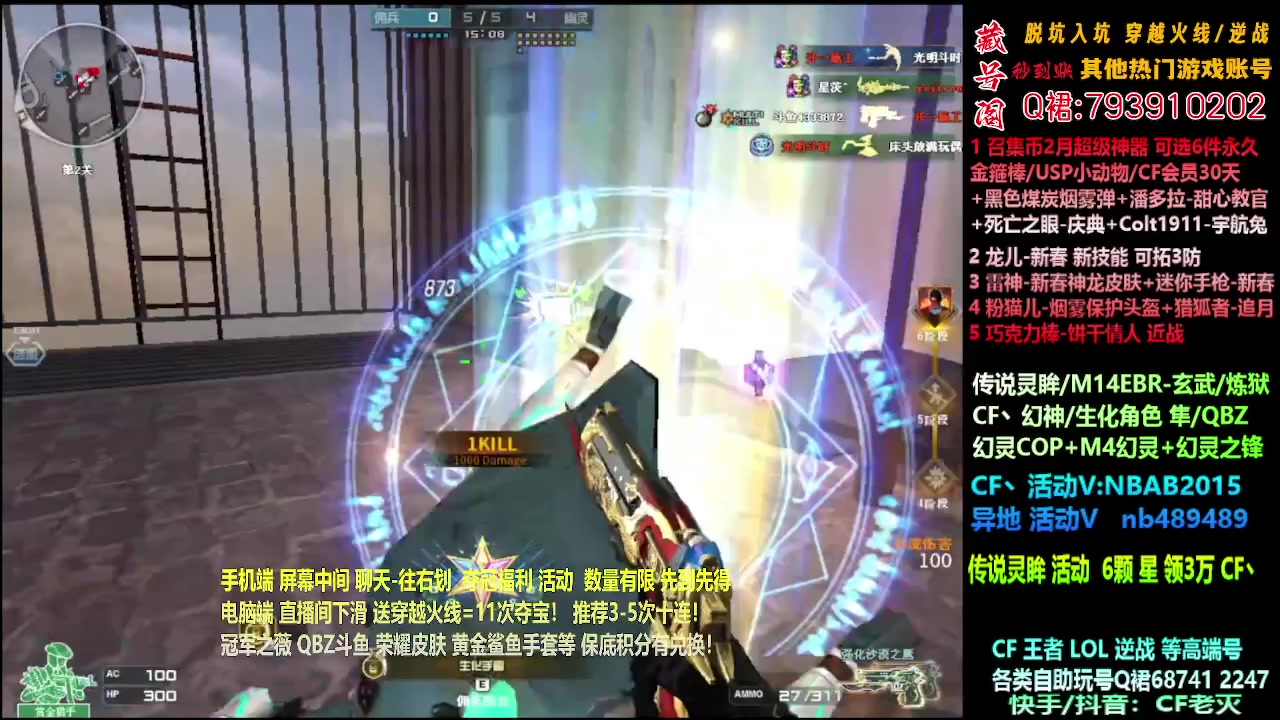 【2024-02-07 22点场】渝万丶灭尸：传说灵眸/CF点/QBZ/幻神/隼！