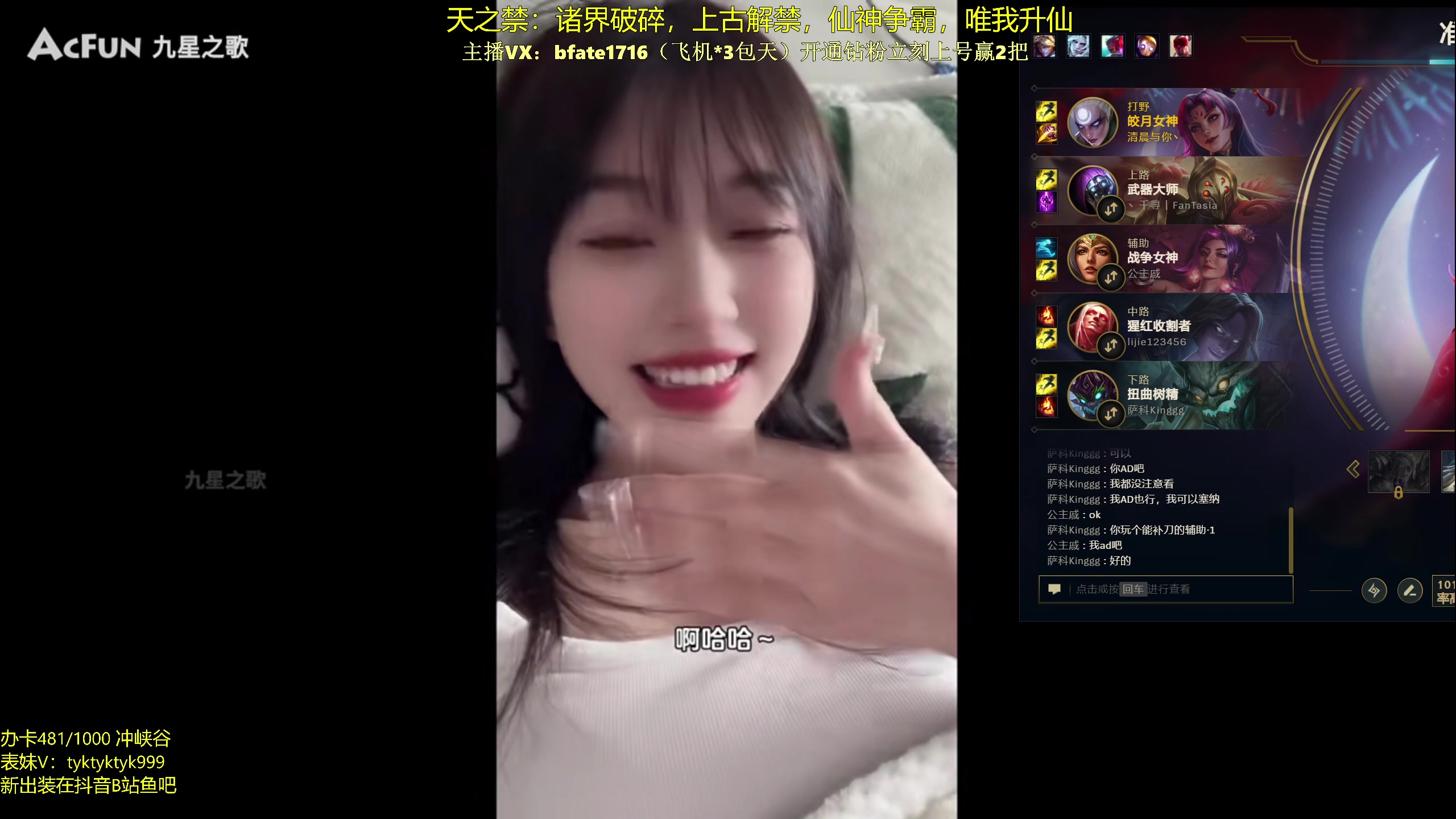 【2024-02-08 03点场】谭永康Bfate丶：第一皎月，不灭战神黛安娜乱杀上分！