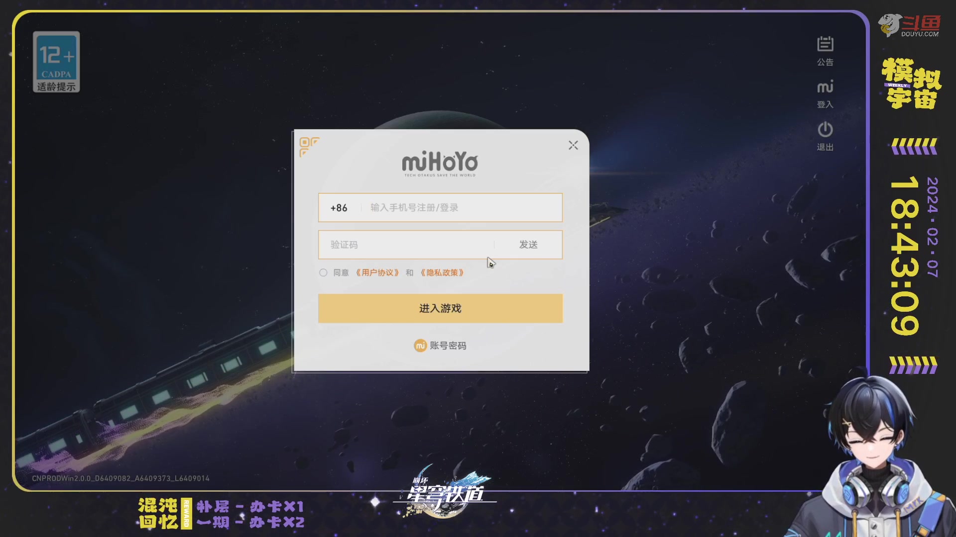【2024-02-07 18点场】Aby叔叔：[星铁]芜湖，2.0来辣