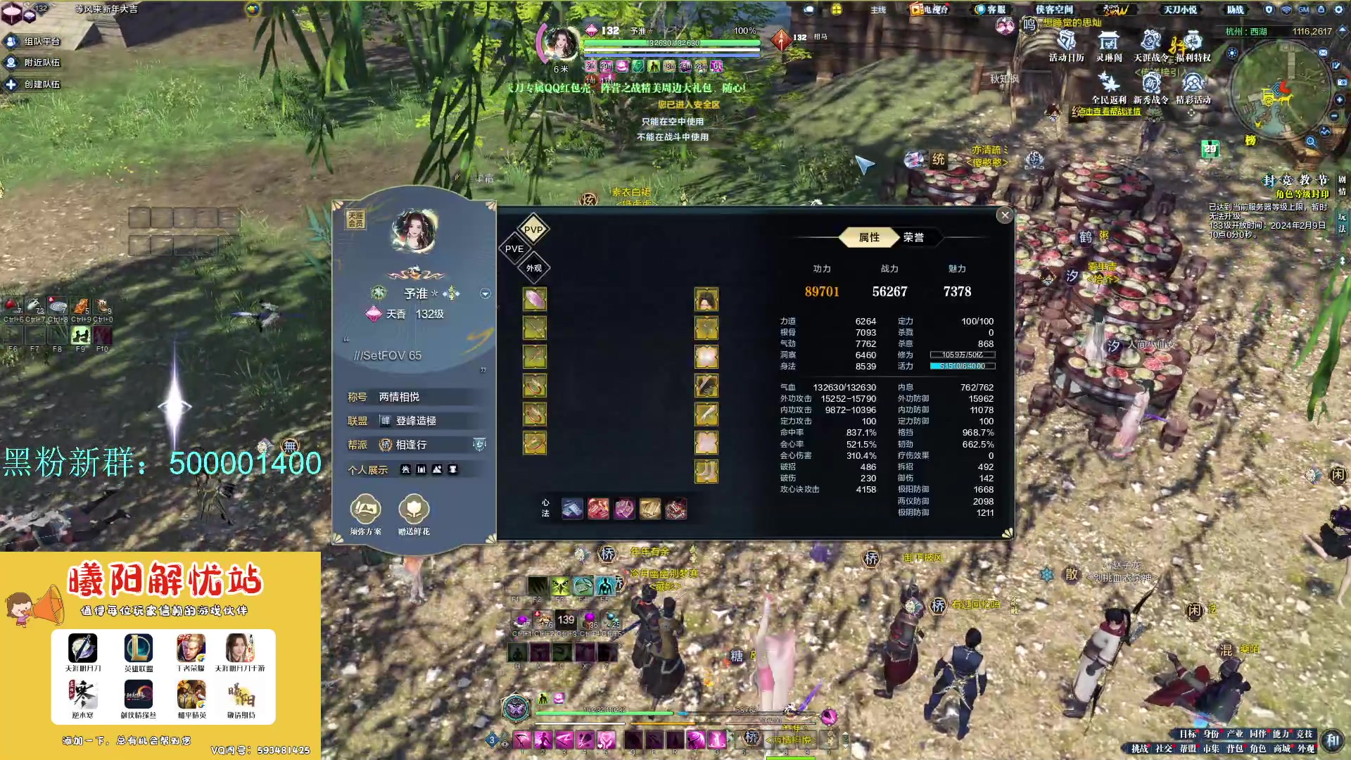 【2024-02-07 15点场】燕徊硯：今夜无人入眠。