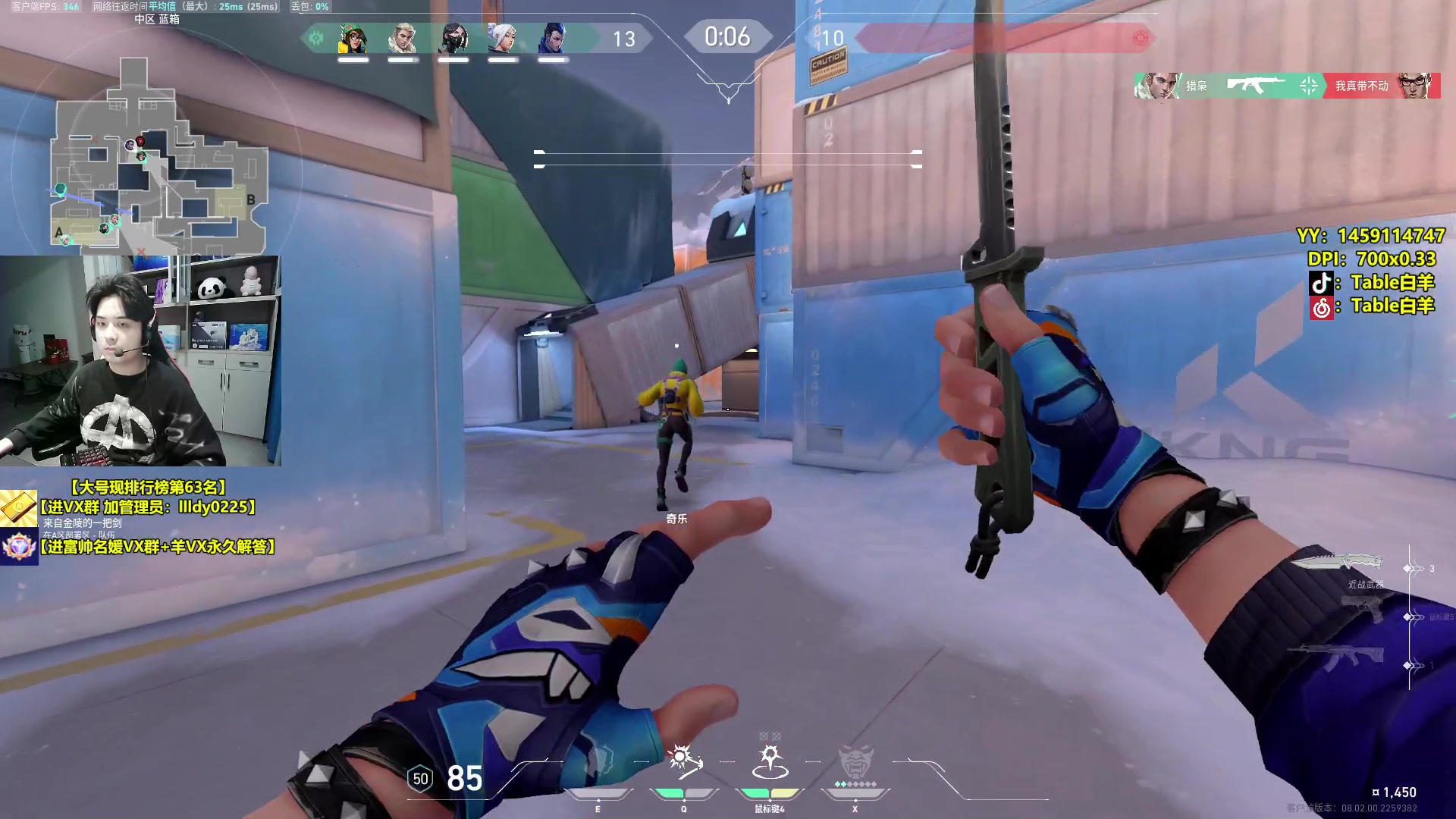 【2024-02-08 01点场】Table白羊：【国服第一夜露】超凡局教学！不懂就问~