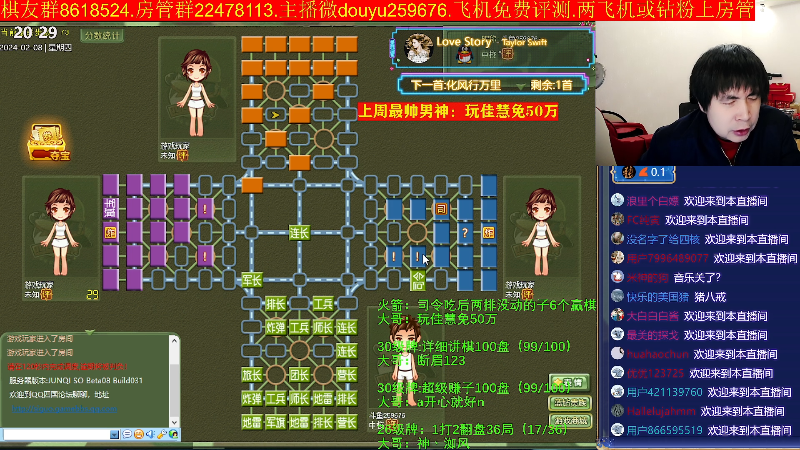 【四国军棋】神机小诸葛的精彩时刻 20240208 20点场