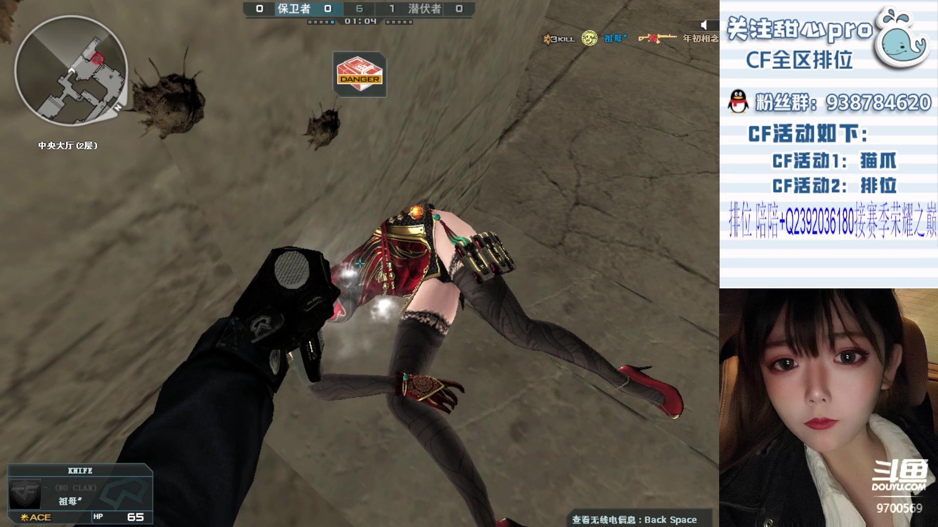 【2024-02-07 23点场】甜心pro：甜心：下饭主播已上线