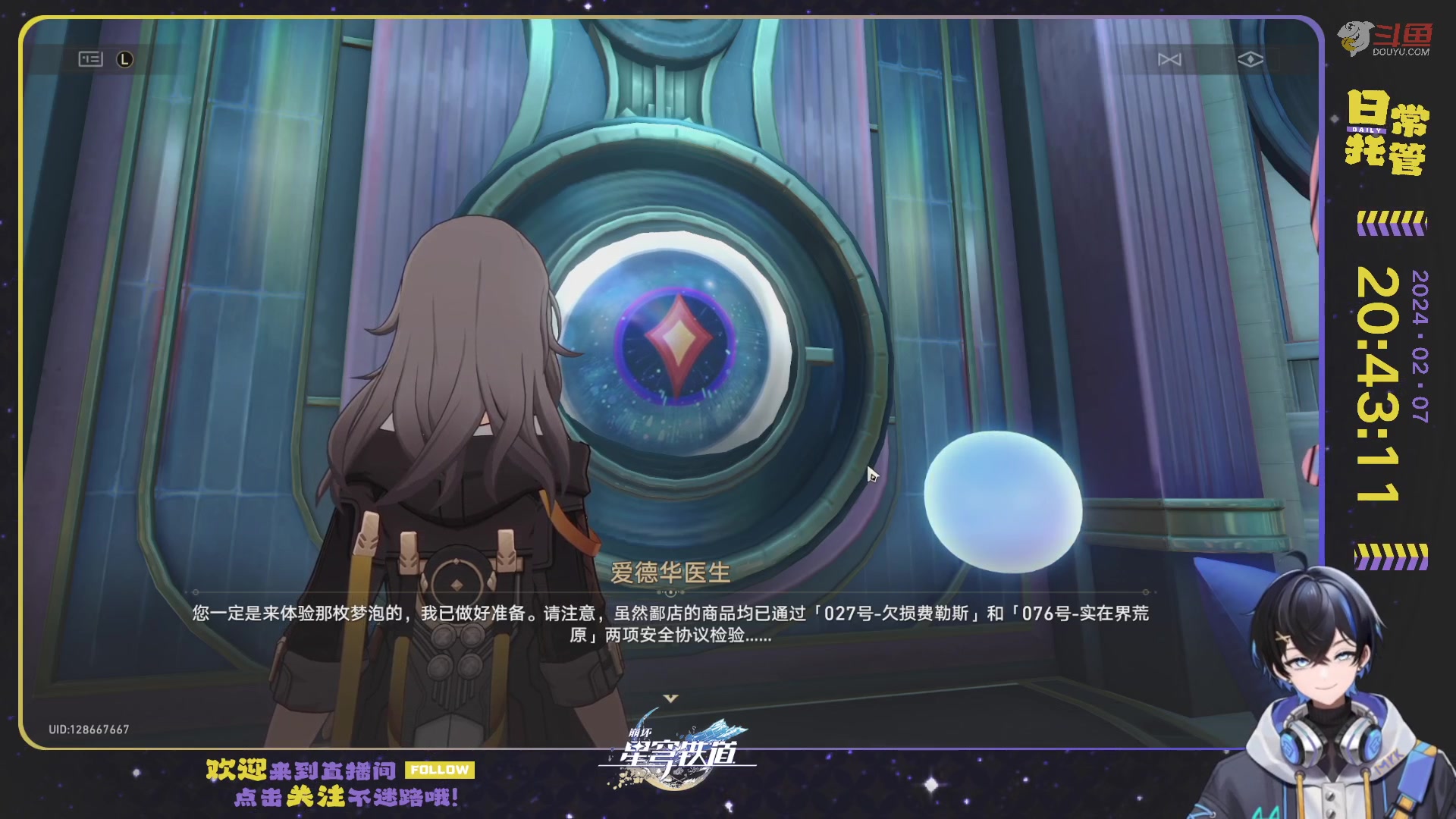 【2024-02-07 20点场】Aby叔叔：[星铁]芜湖，2.0来辣