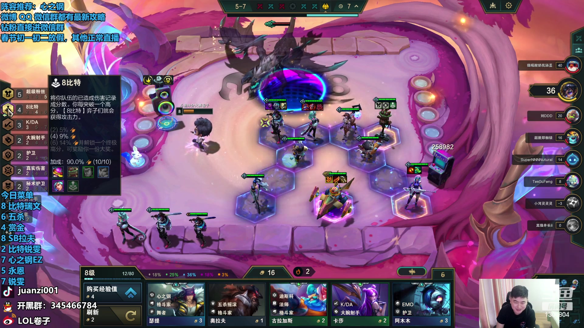 【2024-02-08 13点场】卷子丶：左手游戏机，右手心之钢！！！