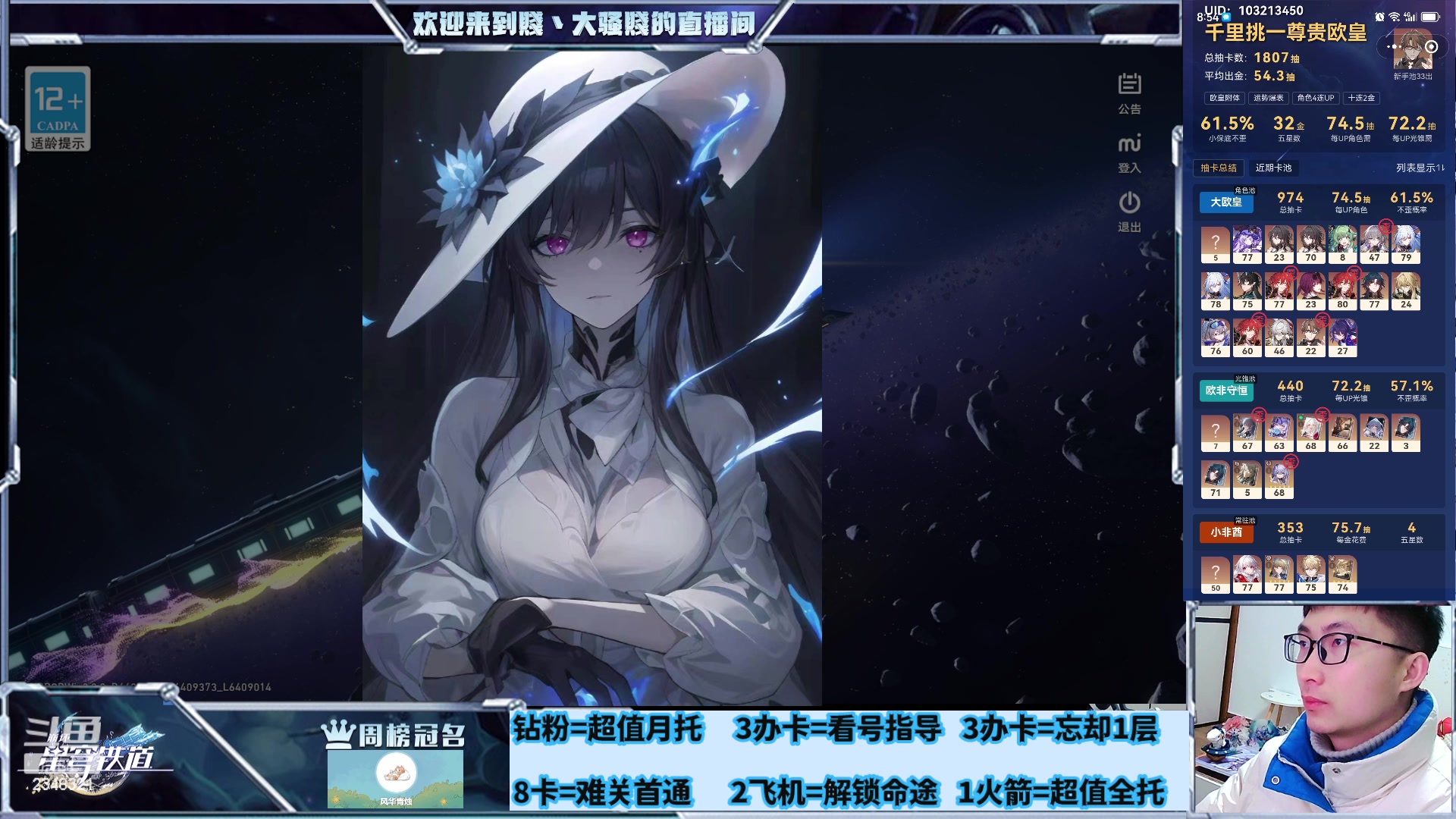 【2024-02-08 06点场】賤丶大骚賤：星铁2.0启动！